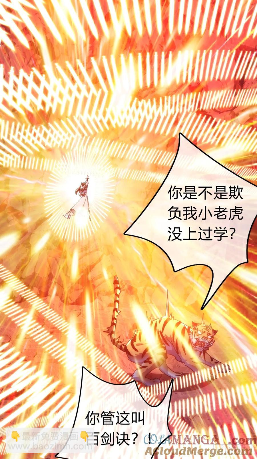 59话 不讲武德(1/2)-第53话