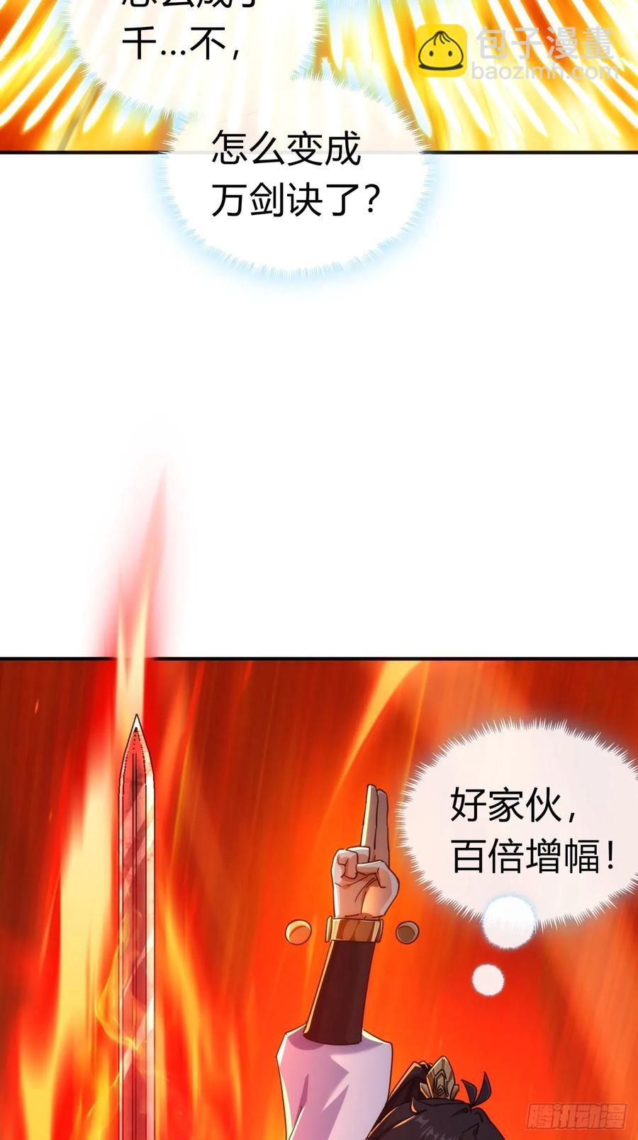 59话 不讲武德(1/2)-第53话