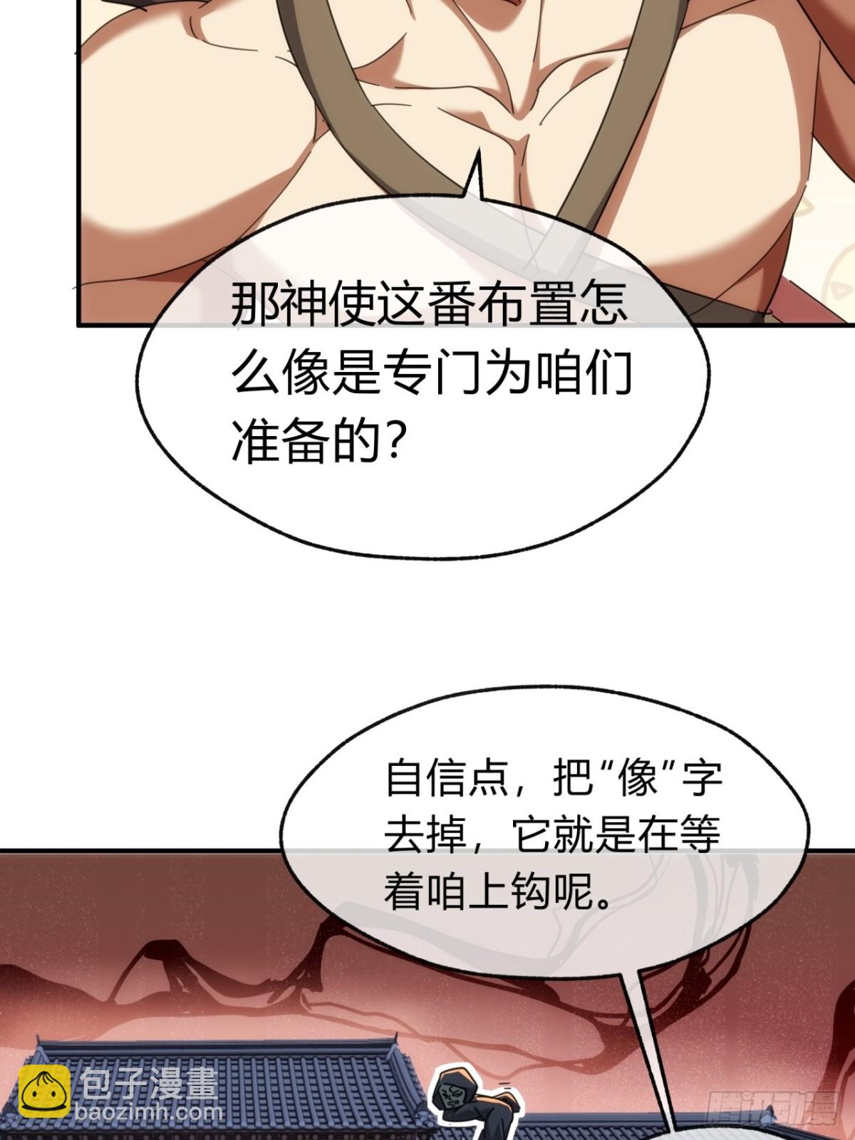 60话  猛男必看(1/2)-第61话