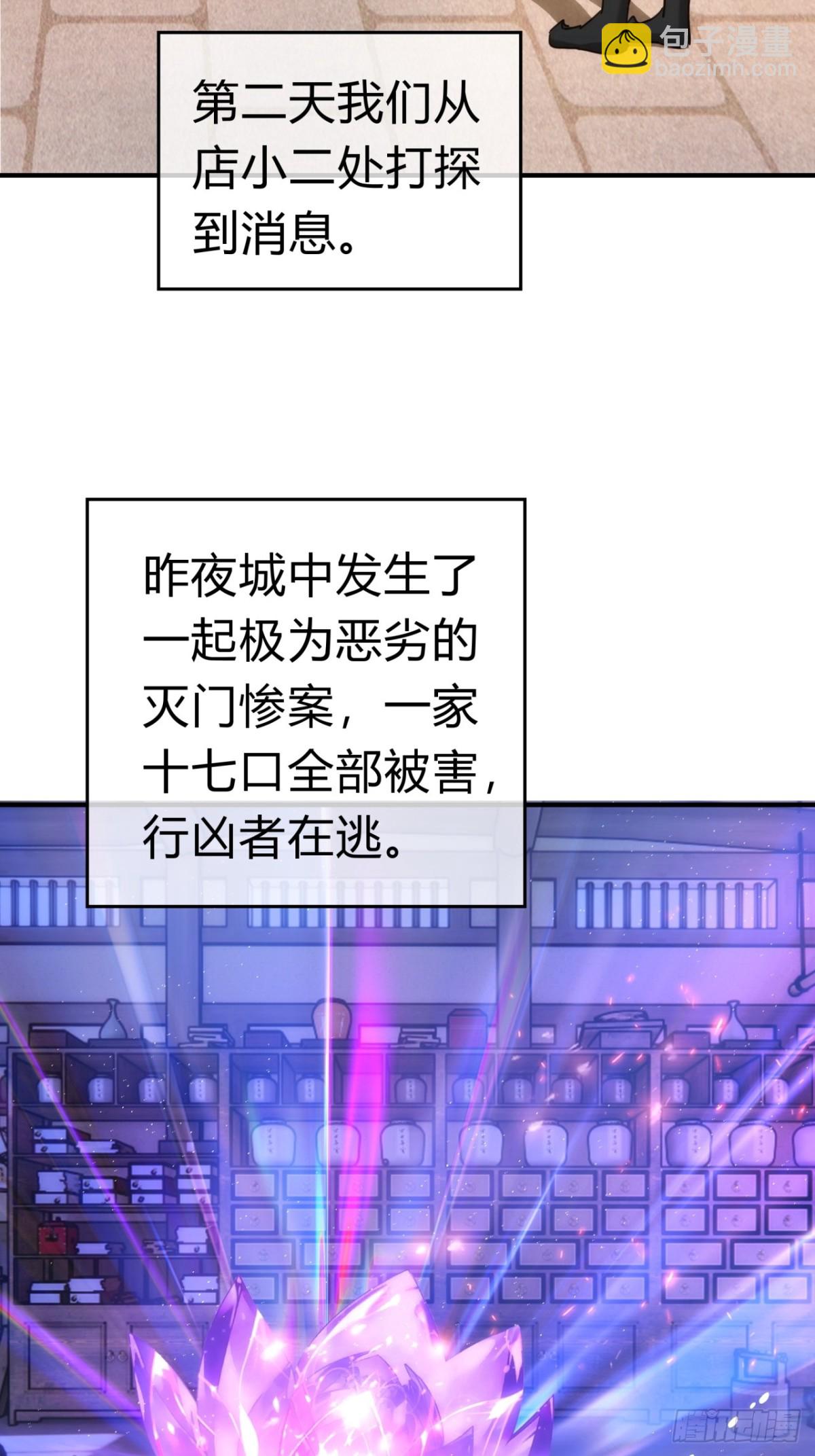 60话  猛男必看(1/2)-第61话