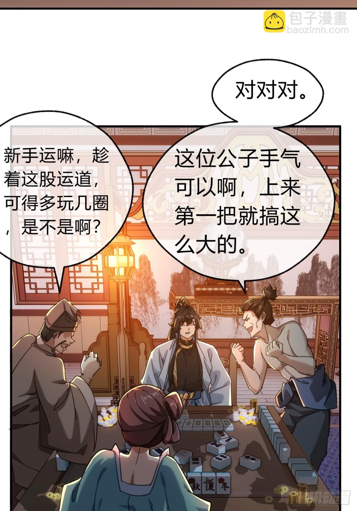 62话  赌神(1/2)-第63话