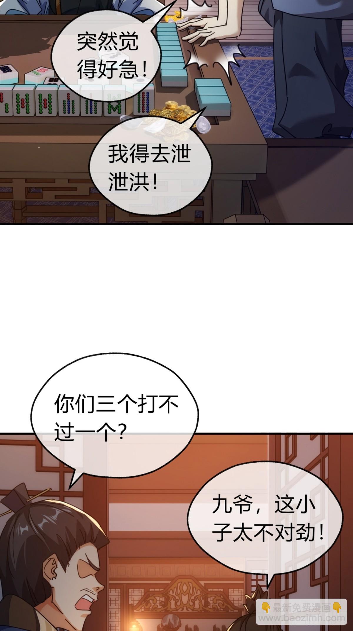 62话  赌神(1/2)-第63话