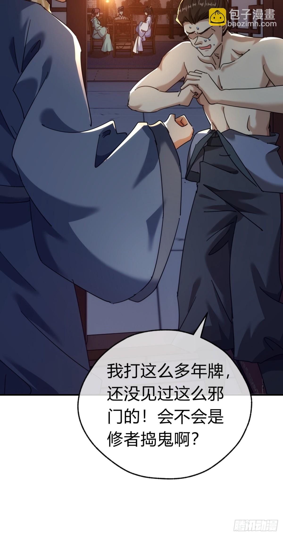 62话  赌神(1/2)-第63话