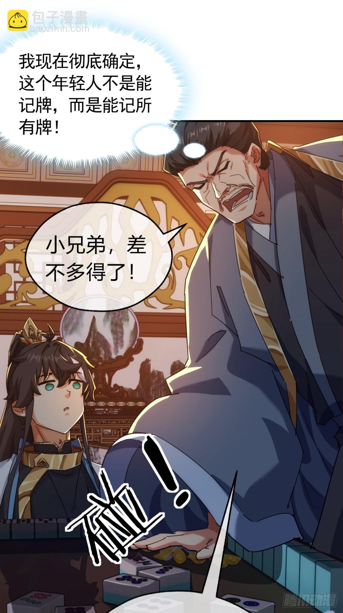 62话  赌神(1/2)-第63话