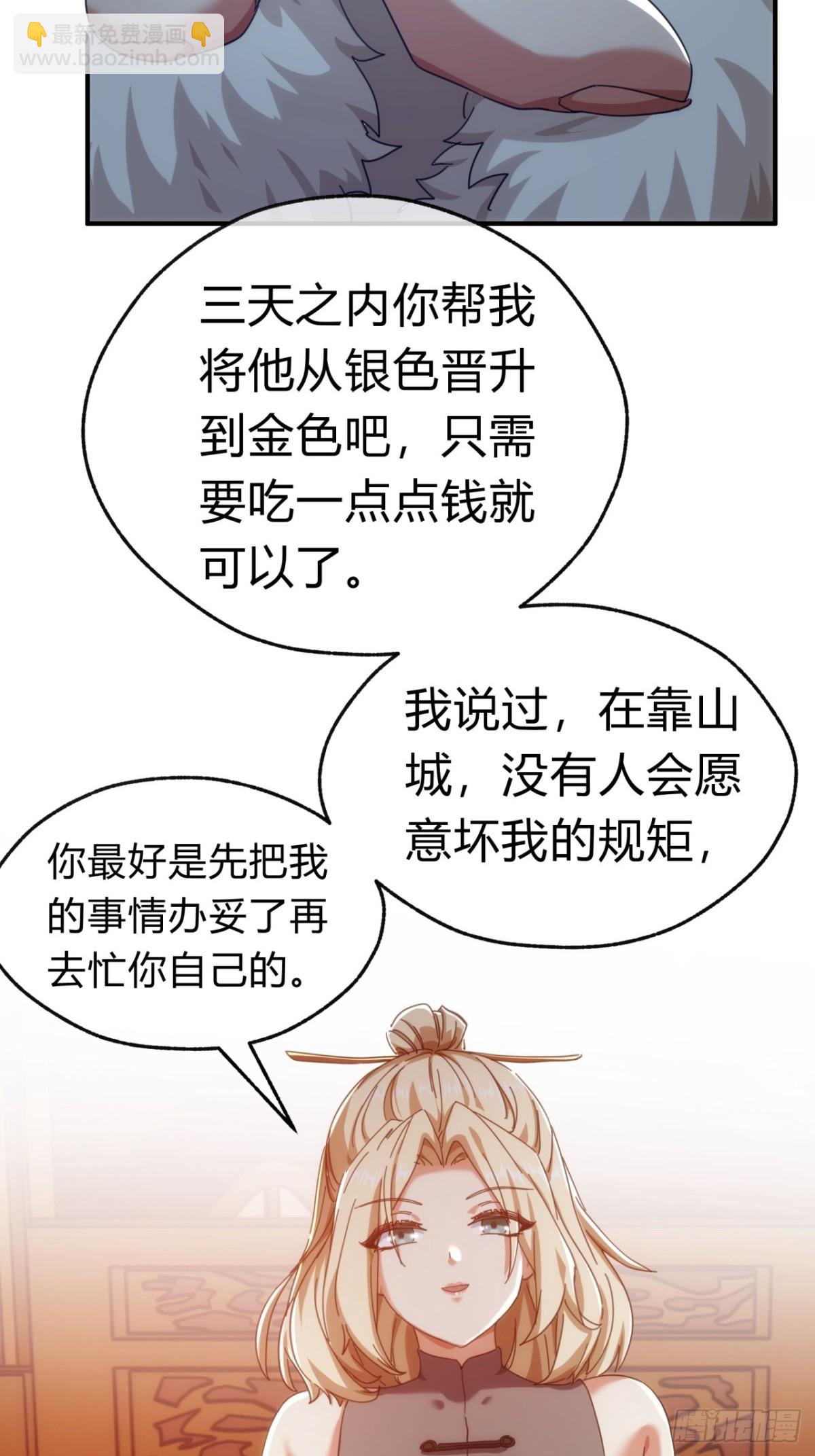 62话  赌神(1/2)-第63话