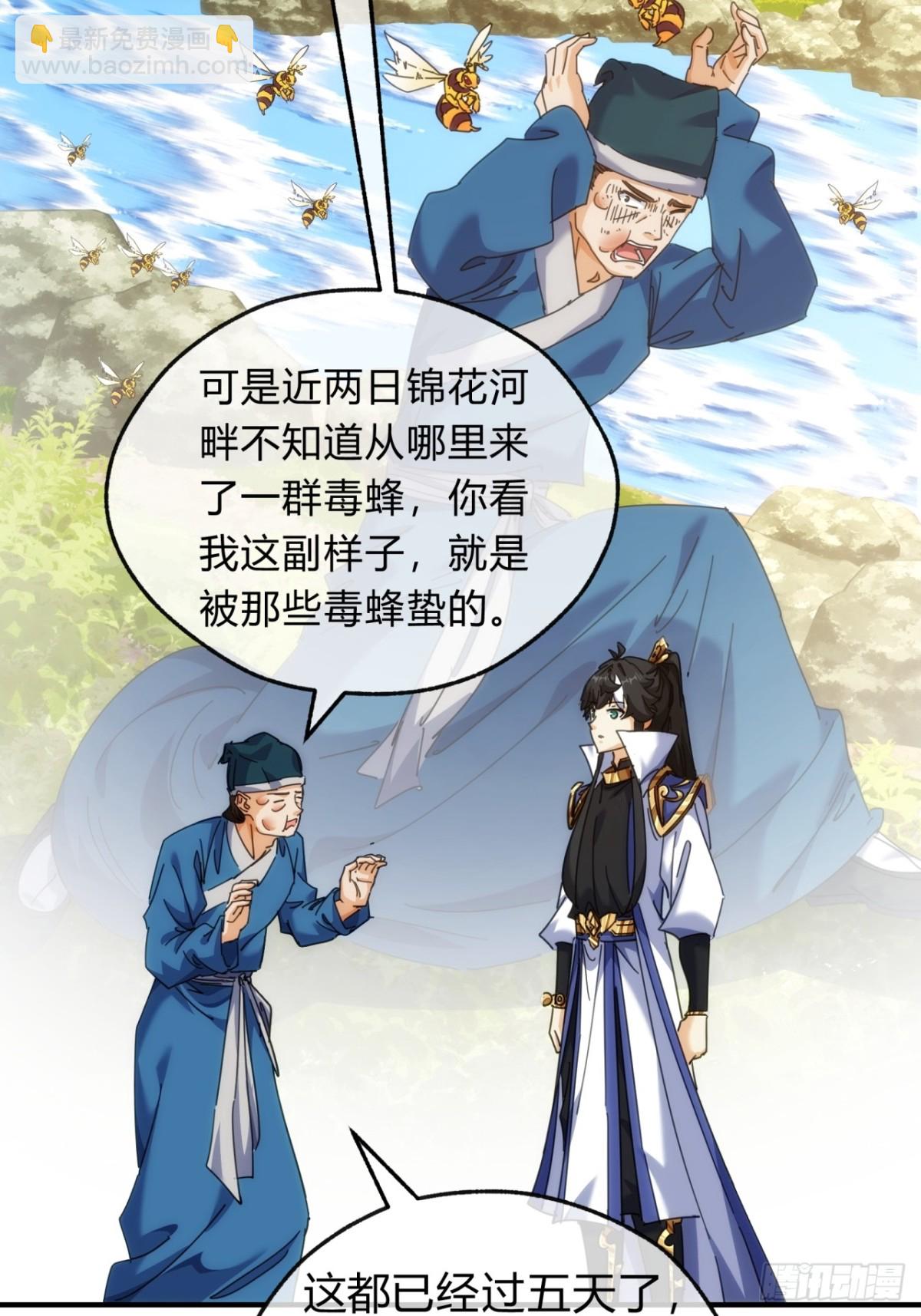 65话  斩草除根(1/2)-第65话