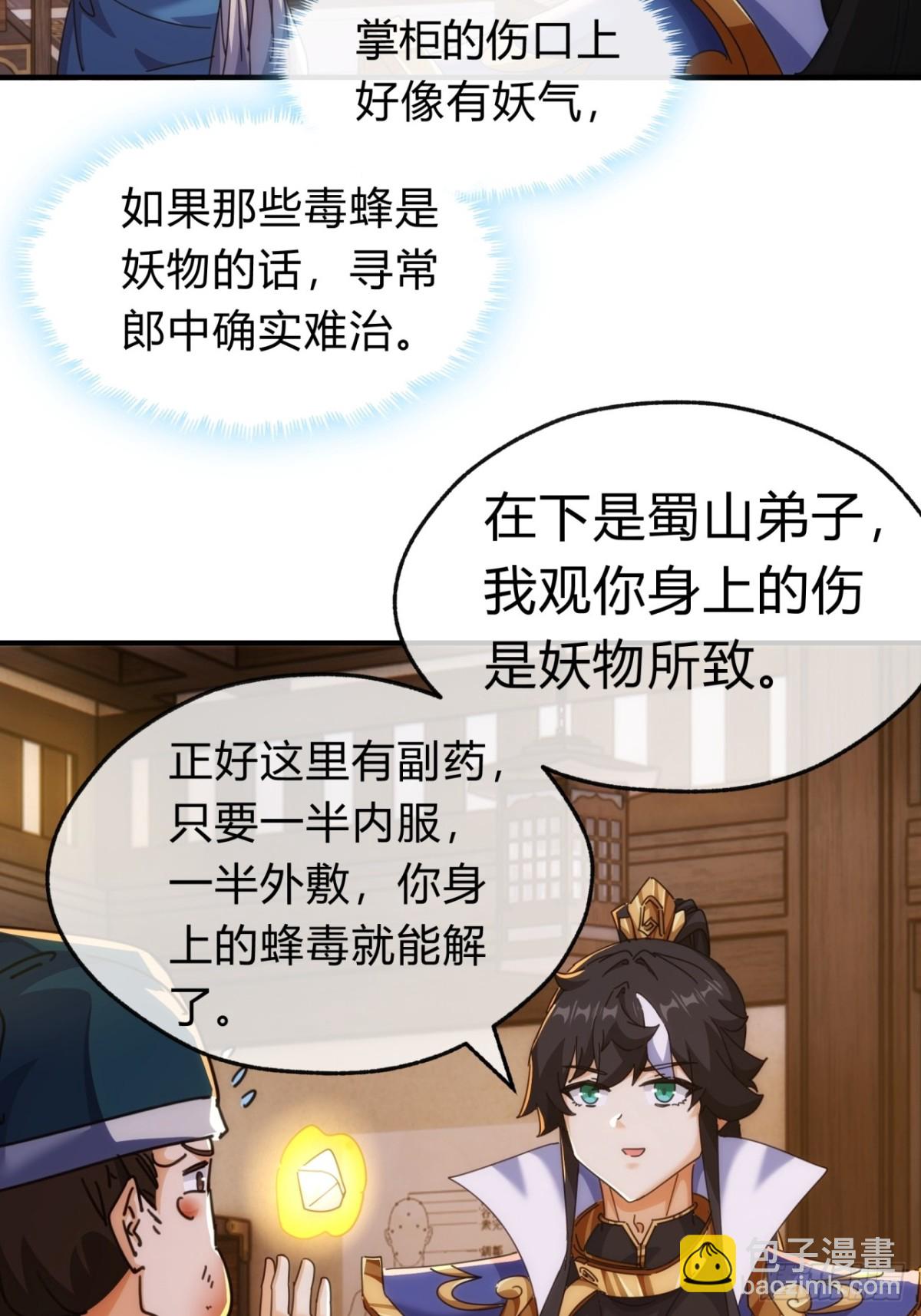 65话  斩草除根(1/2)-第65话