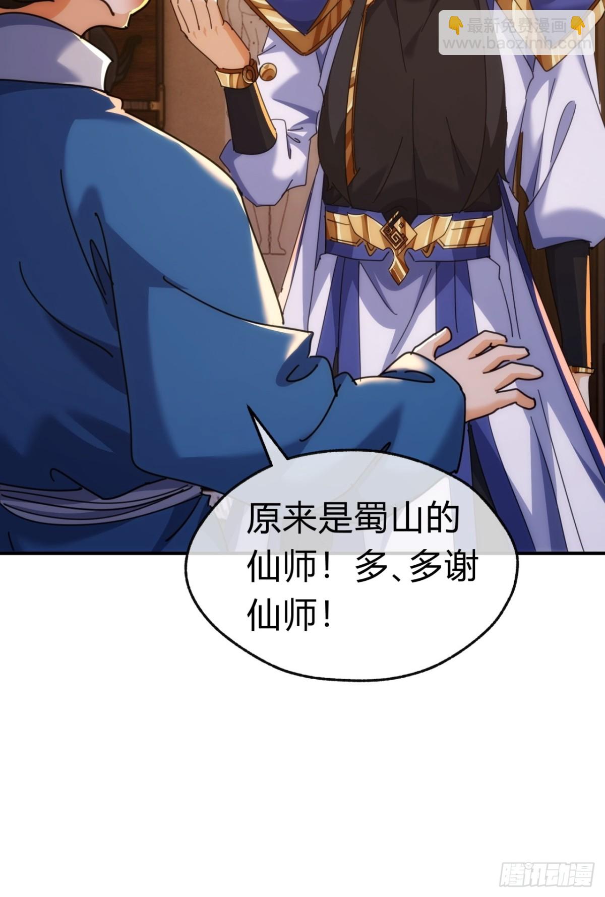 65话  斩草除根(1/2)-第65话