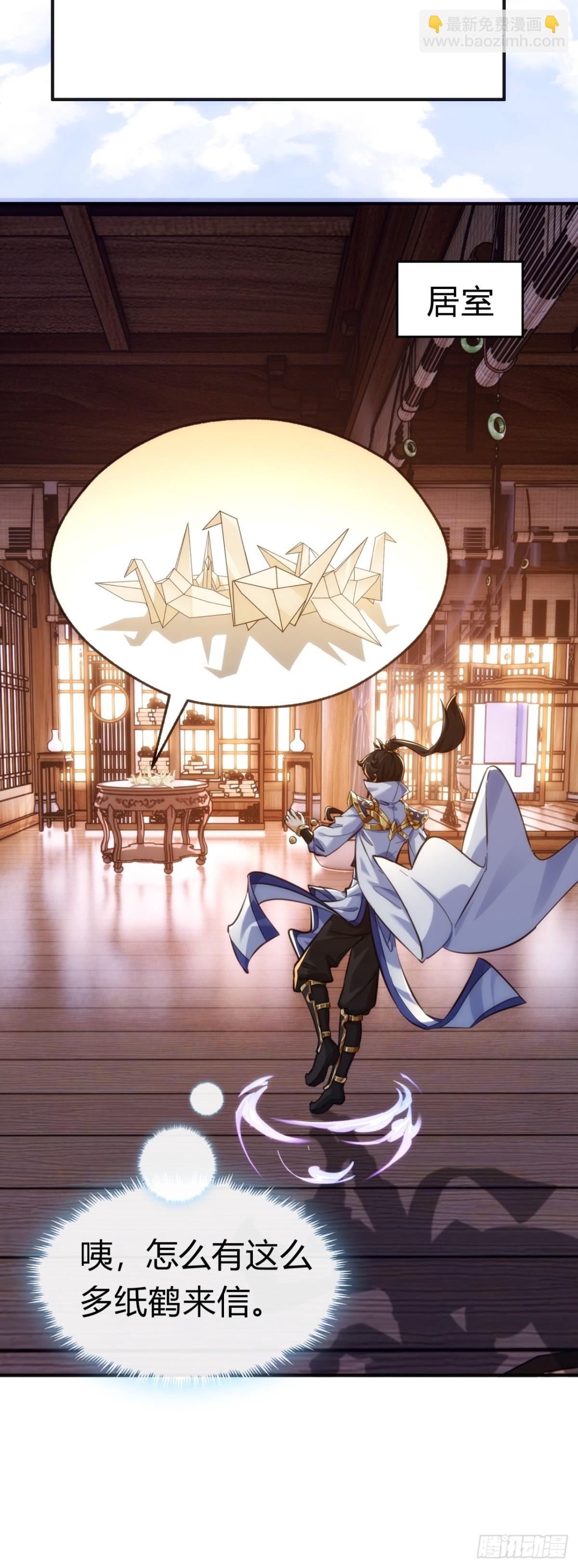 65话  斩草除根(1/2)-第65话