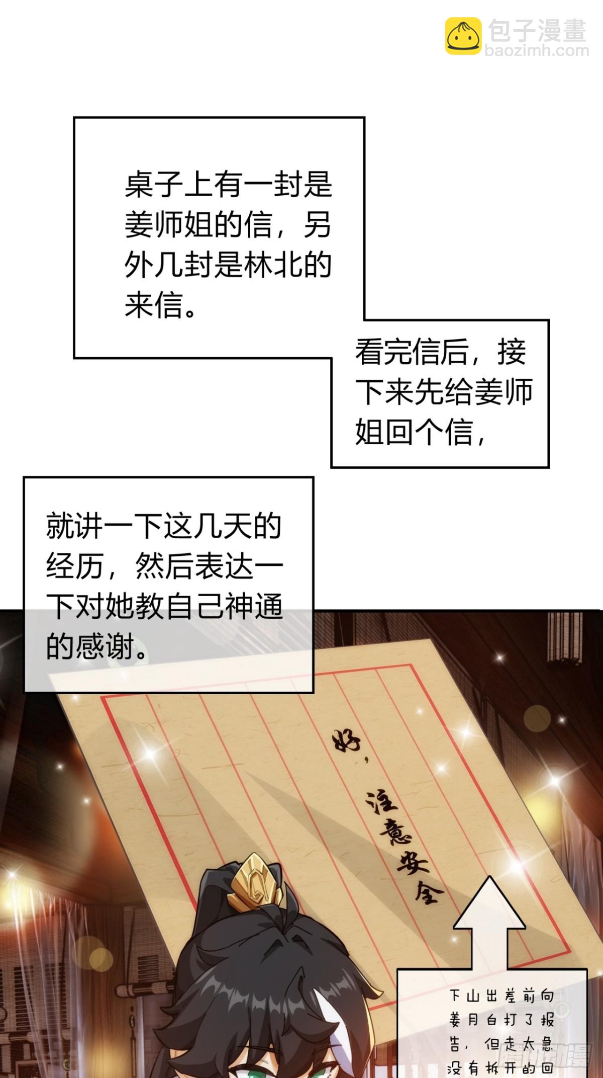 65话  斩草除根(1/2)-第65话