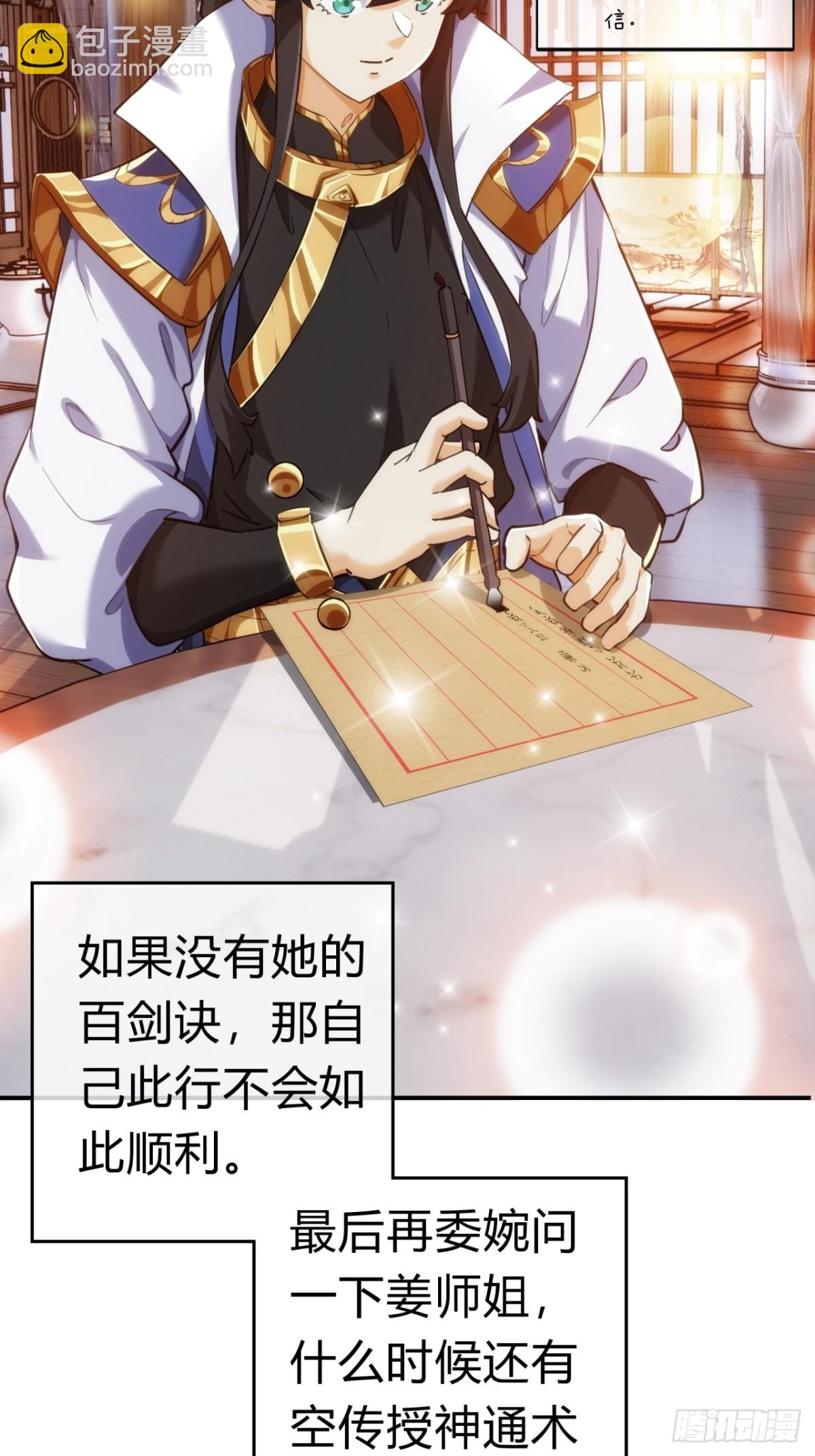 65话  斩草除根(1/2)-第65话