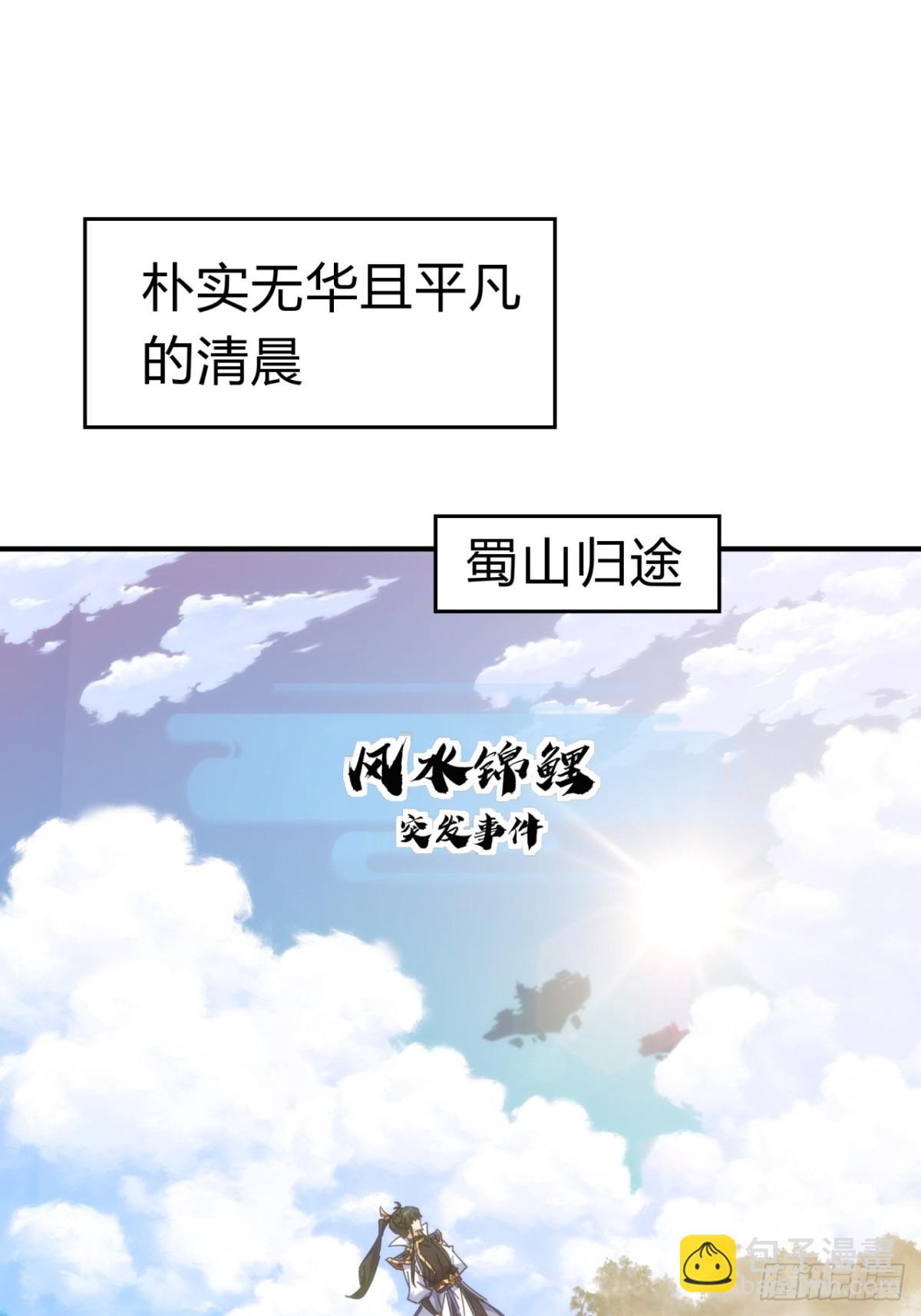 65话  斩草除根(1/2)-第65话