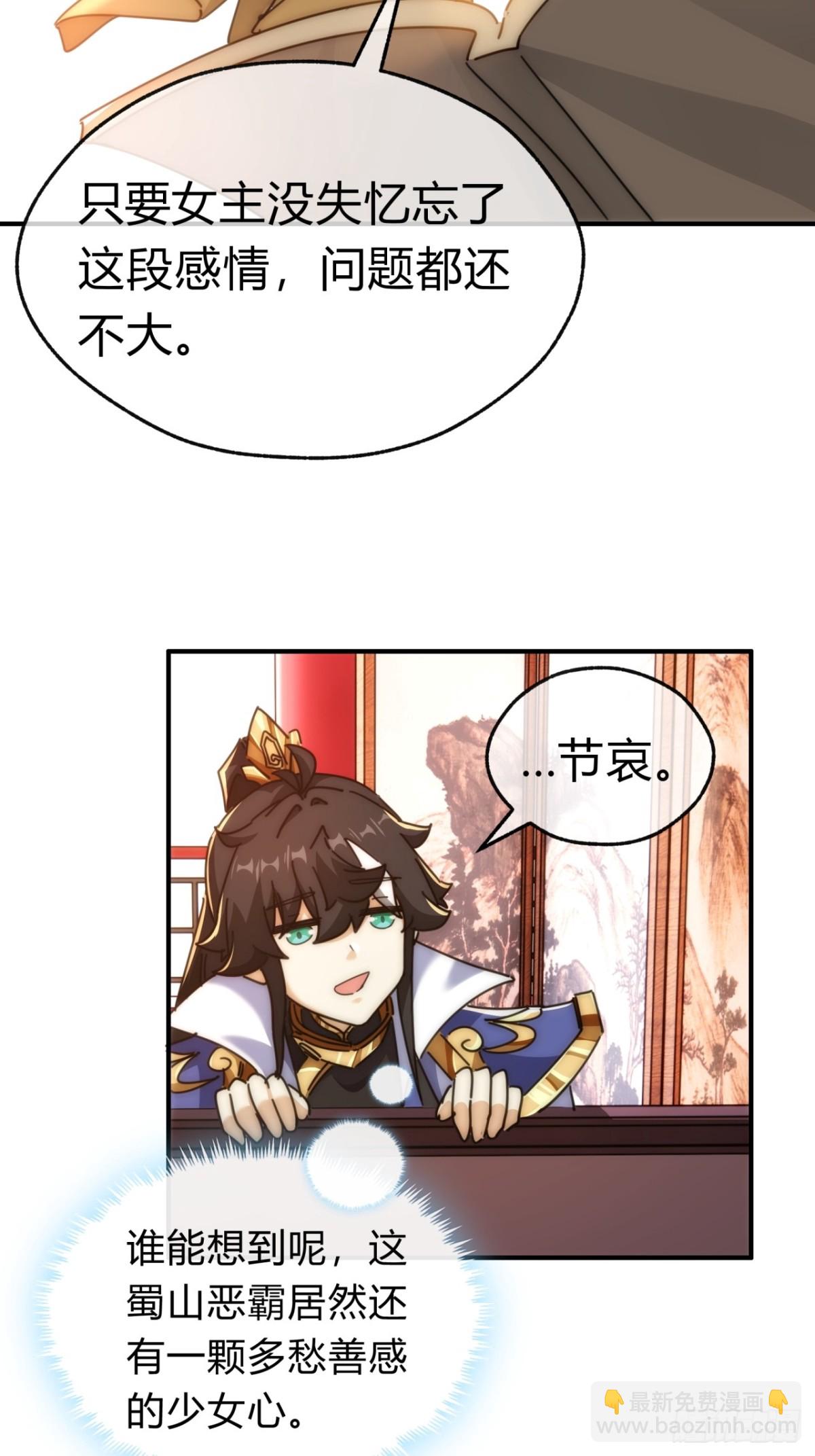 65话  斩草除根(1/2)-第65话