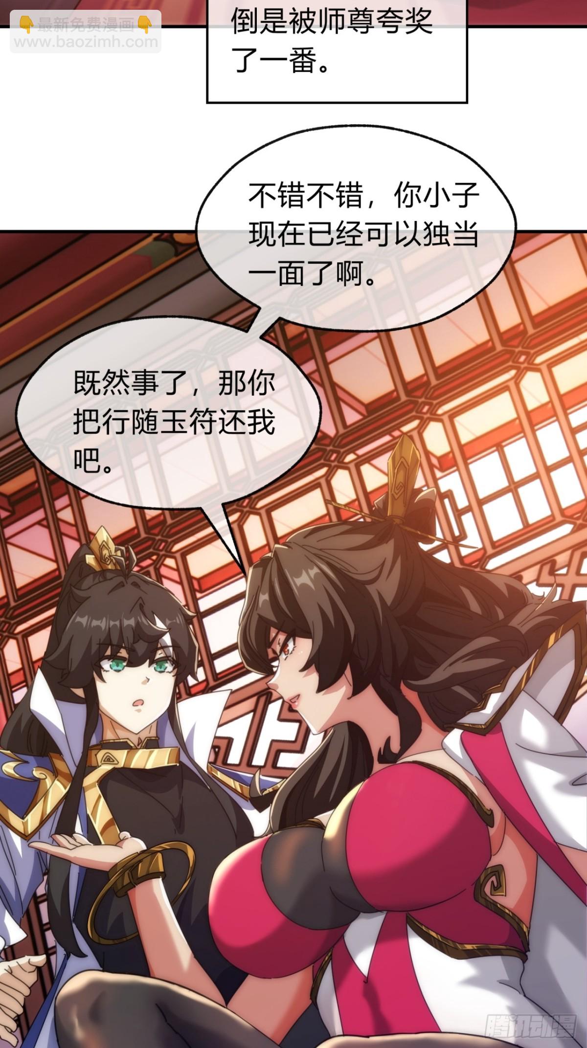 65话  斩草除根(1/2)-第65话