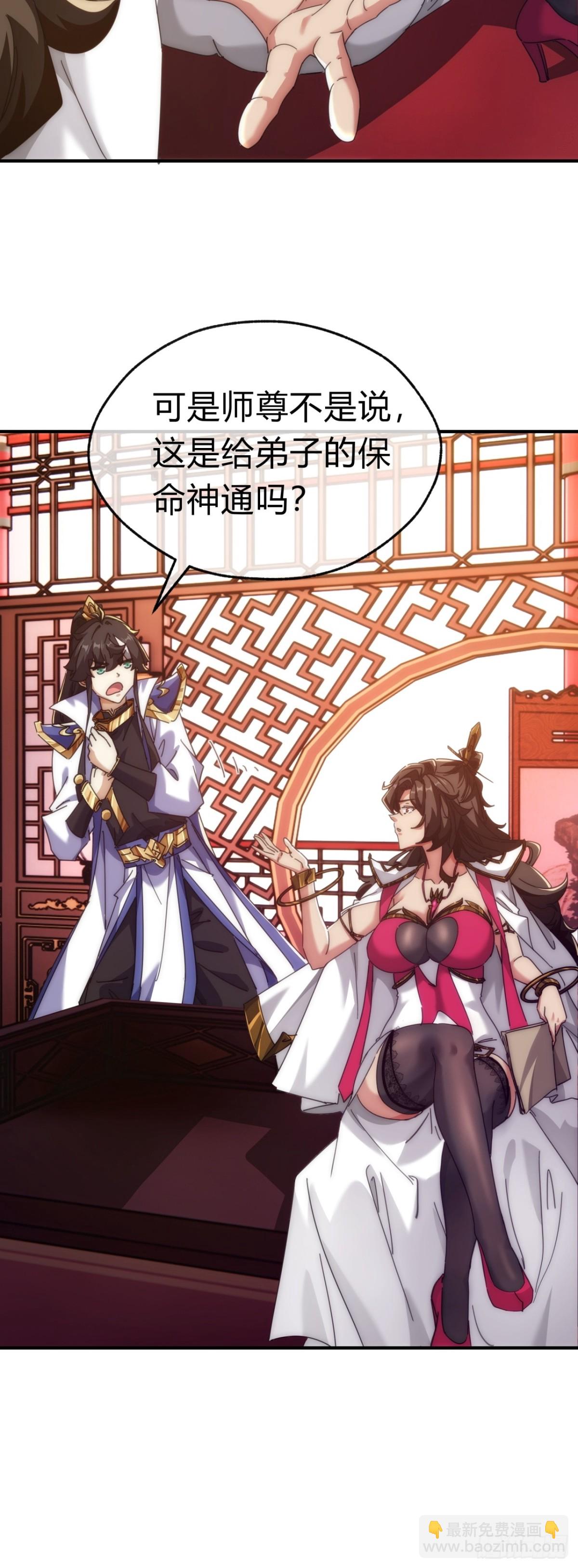 65话  斩草除根(1/2)-第65话