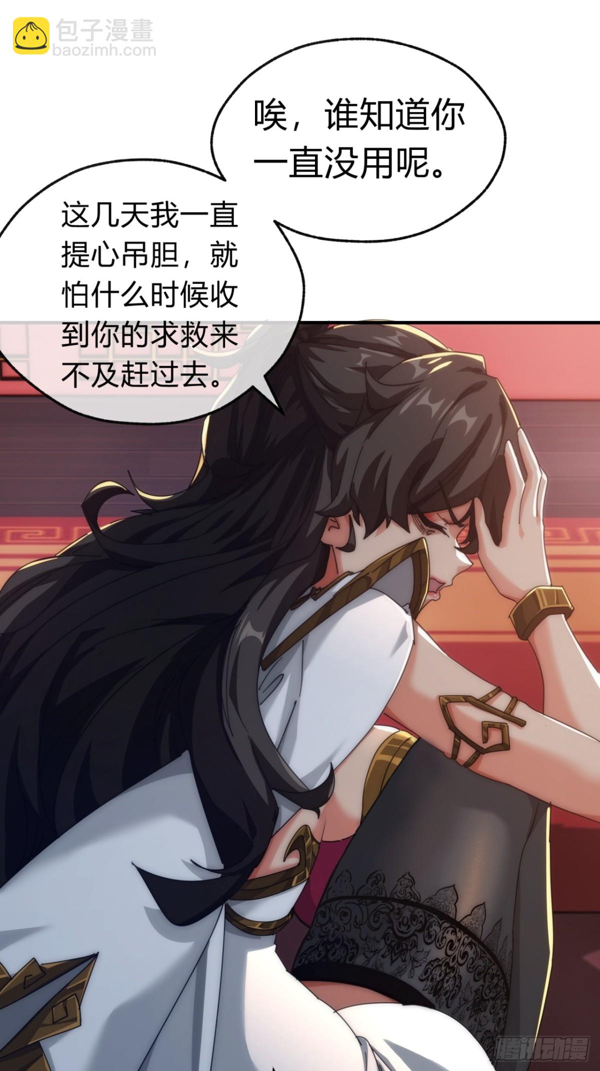 65话  斩草除根(1/2)-第65话