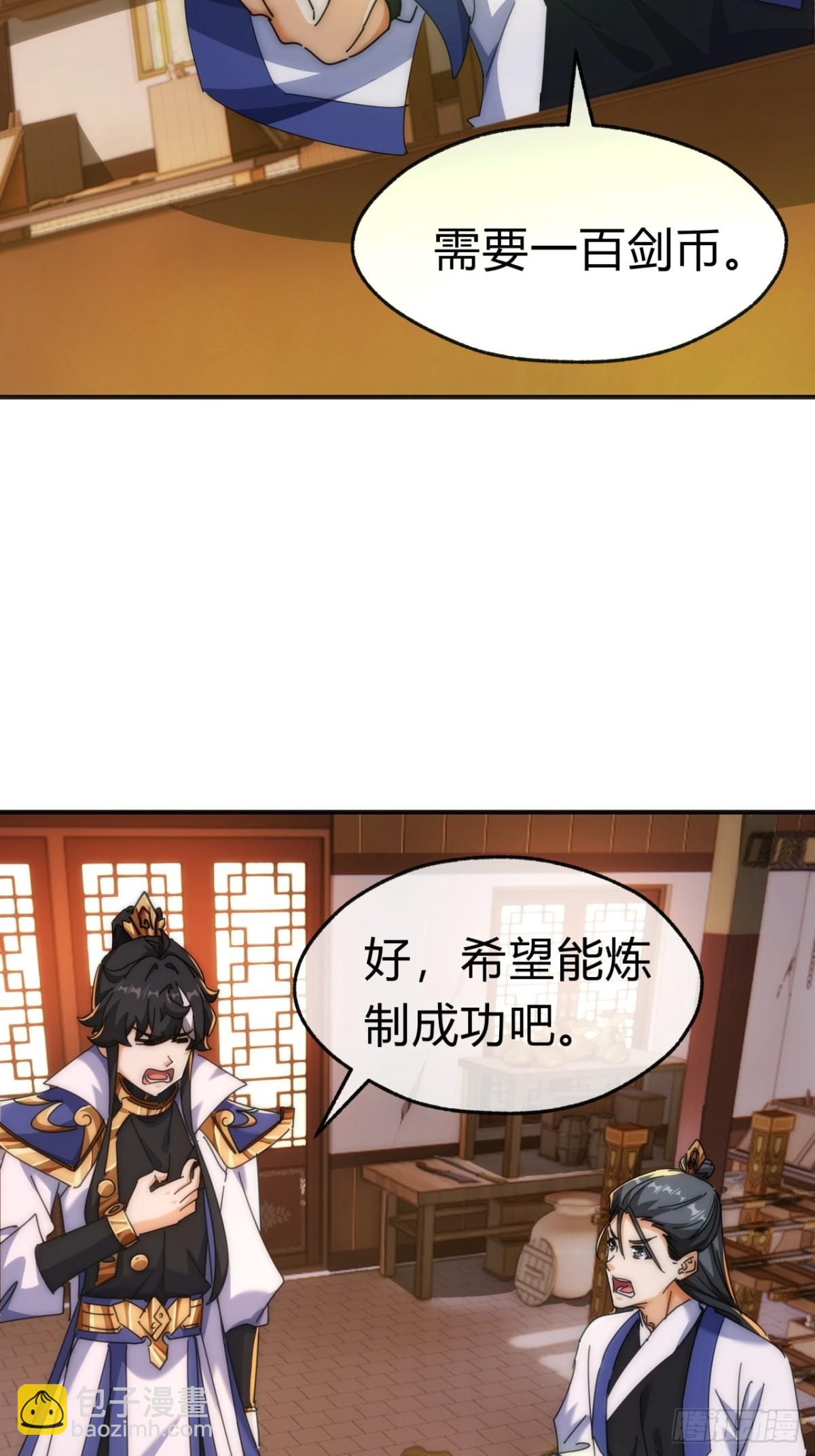 65话  斩草除根(1/2)-第65话