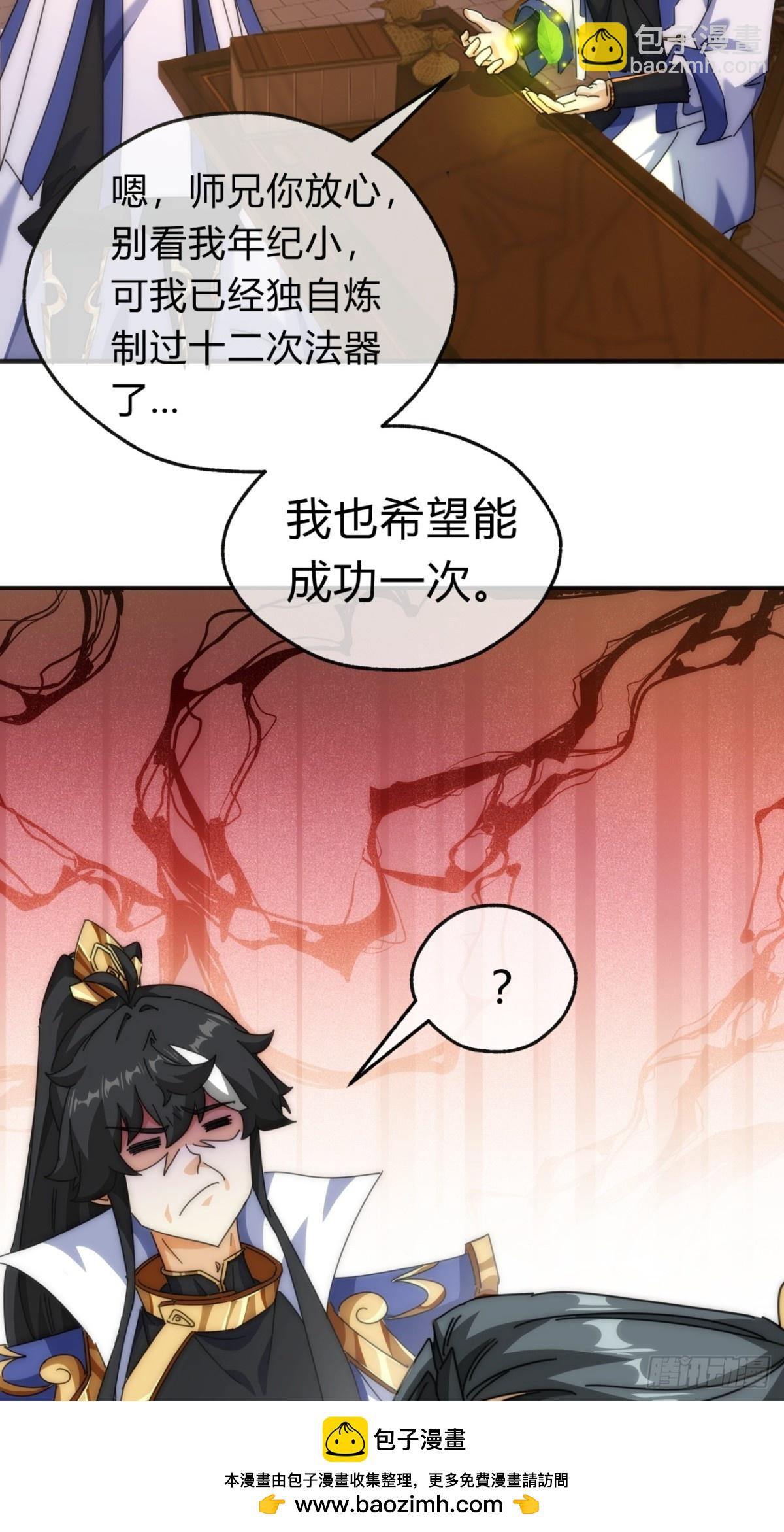 65话  斩草除根(1/2)-第65话