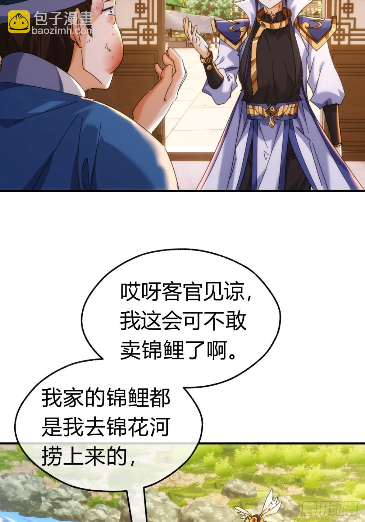 65话  斩草除根(1/2)-第65话