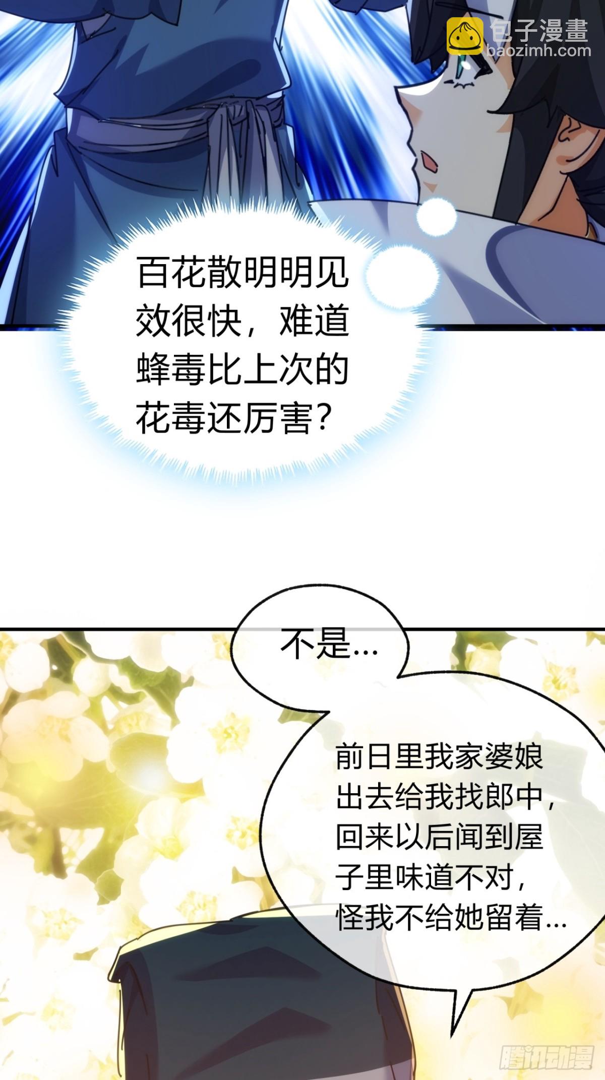 67话  锦鲤一族(1/2)-第67话