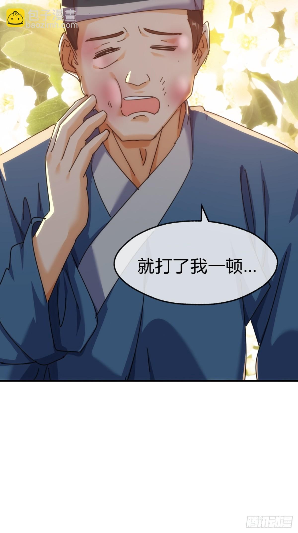 67话  锦鲤一族(1/2)-第67话