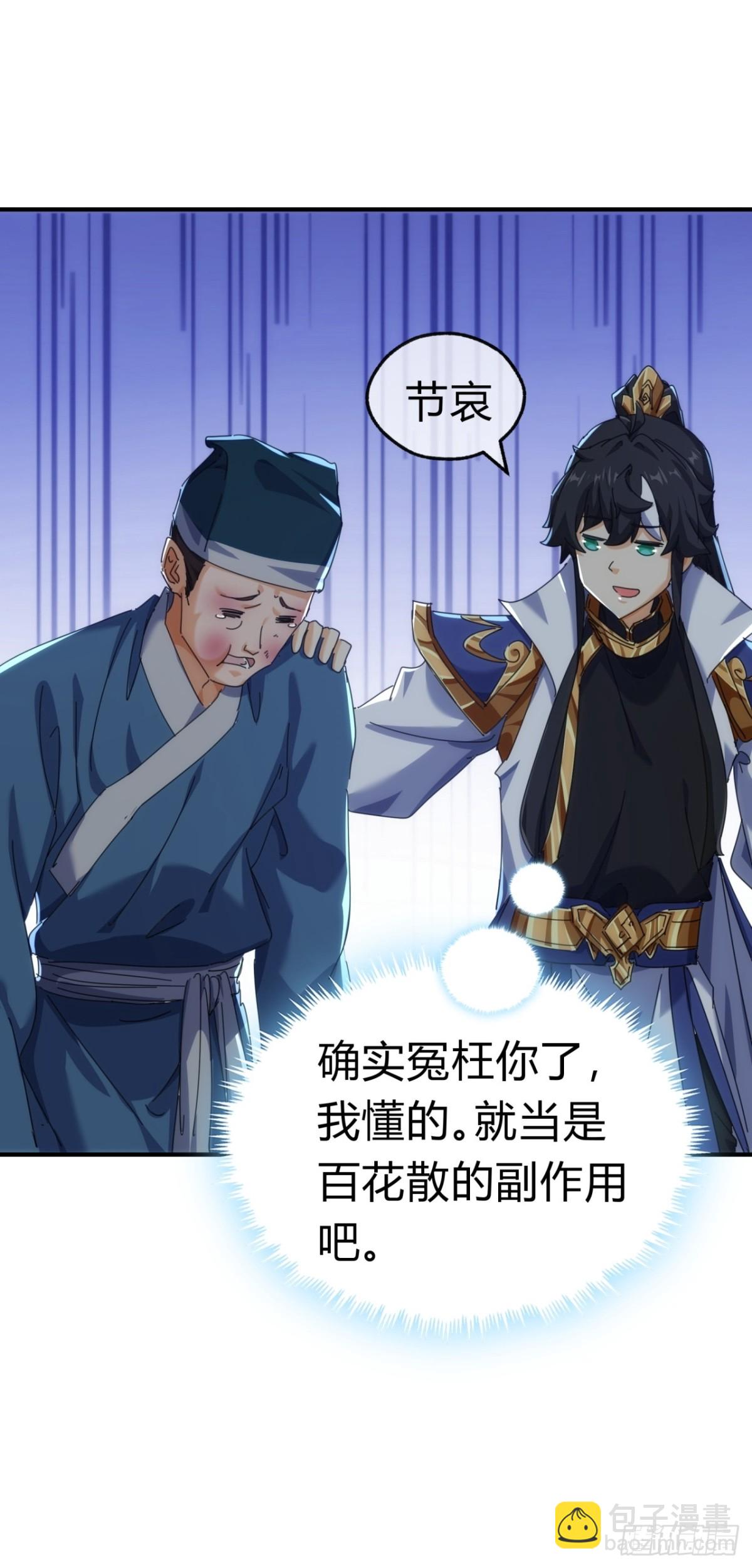 67话  锦鲤一族(1/2)-第67话