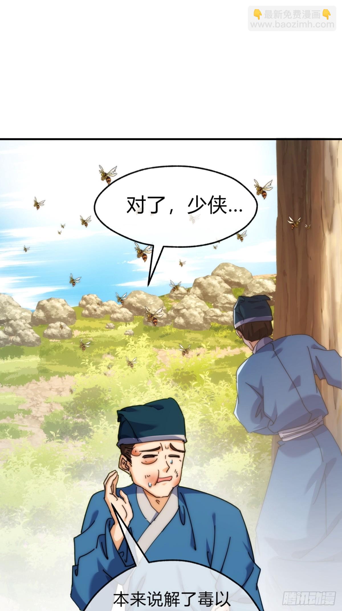 67话  锦鲤一族(1/2)-第67话