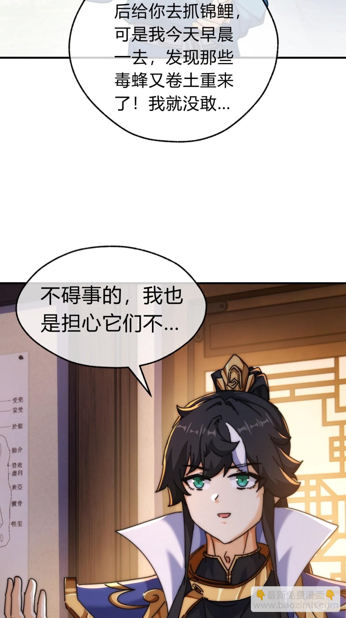 67话  锦鲤一族(1/2)-第67话