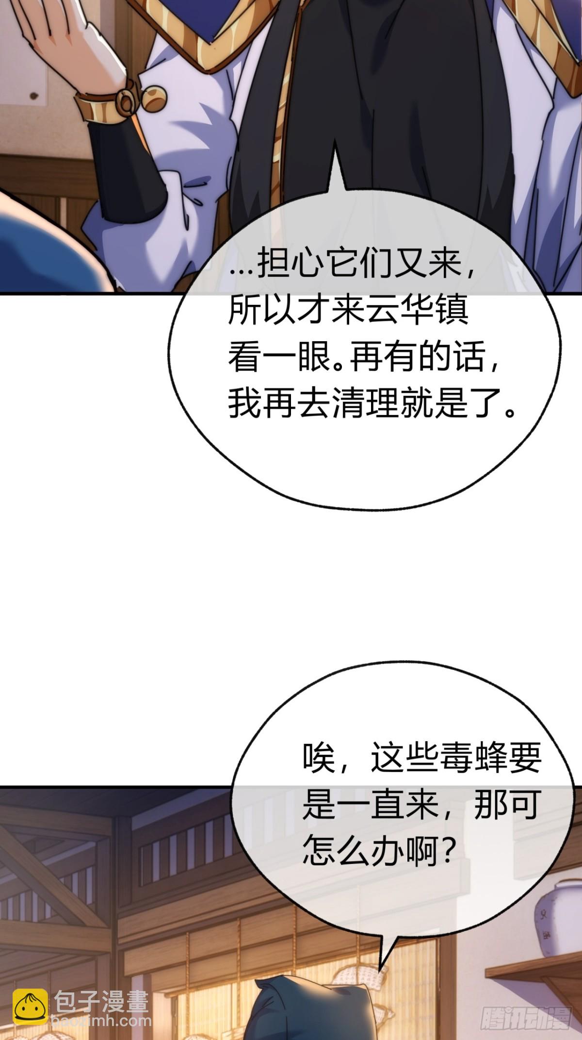 67话  锦鲤一族(1/2)-第67话