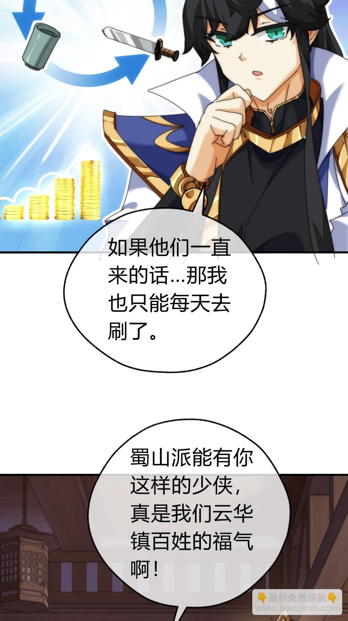 67话  锦鲤一族(1/2)-第67话