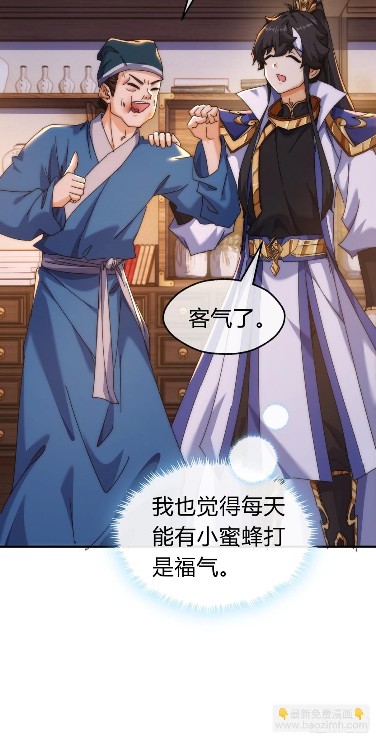 67话  锦鲤一族(1/2)-第67话