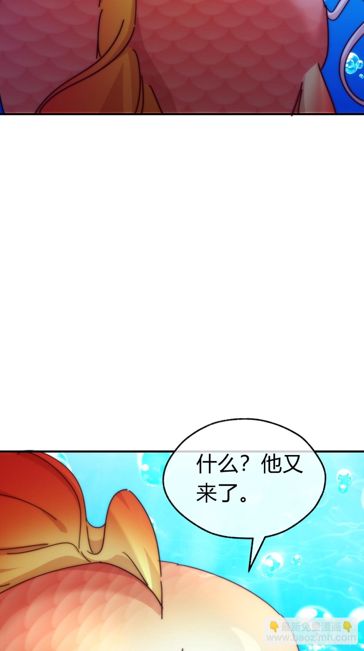 請公子斬妖 - 67話  錦鯉一族(1/2) - 8