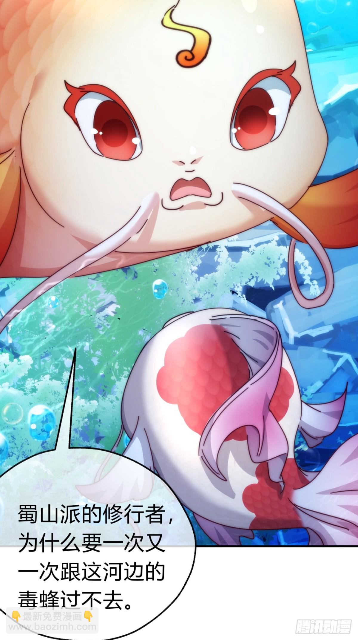 67话  锦鲤一族(1/2)-第67话