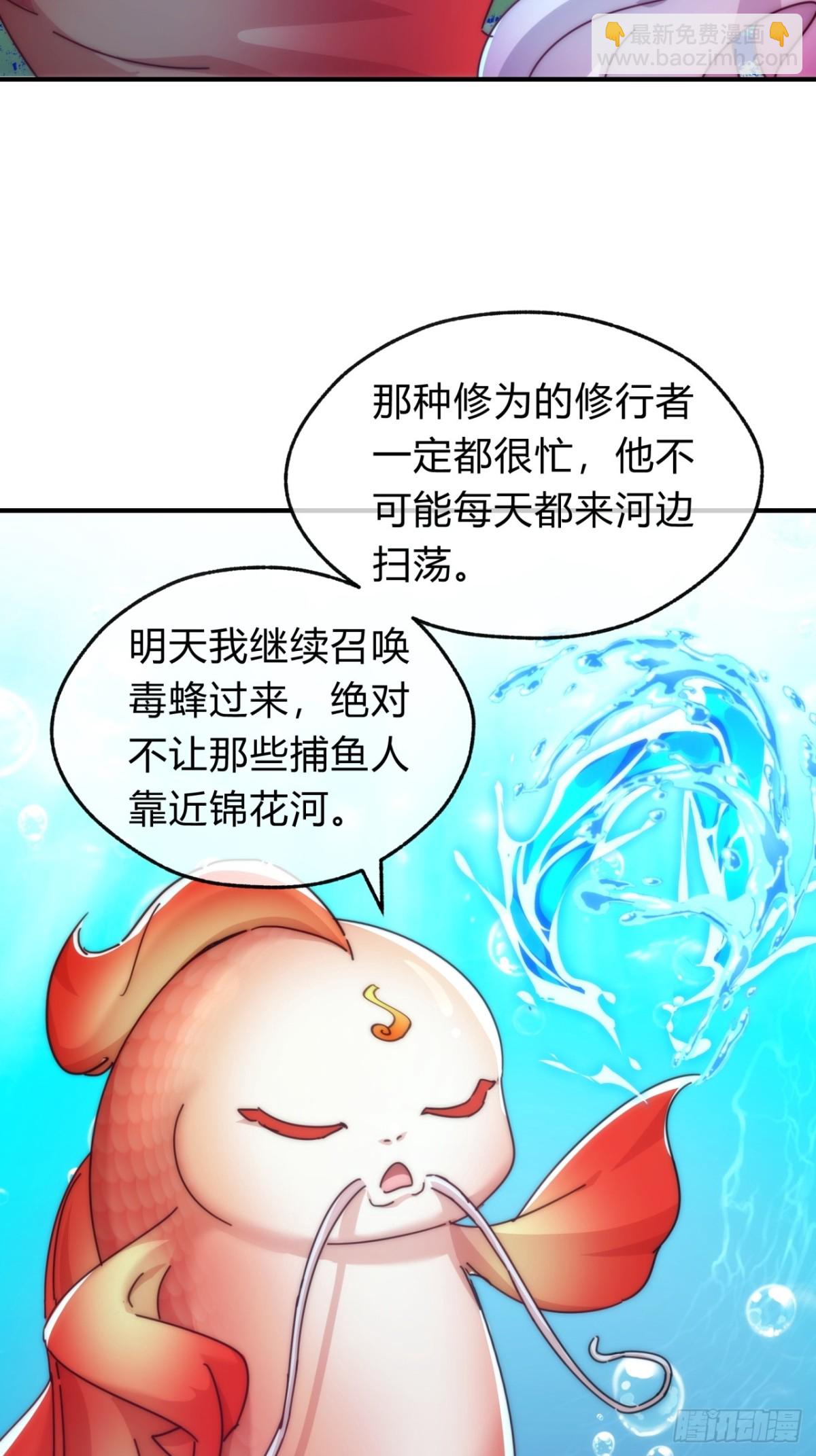 67话  锦鲤一族(1/2)-第67话