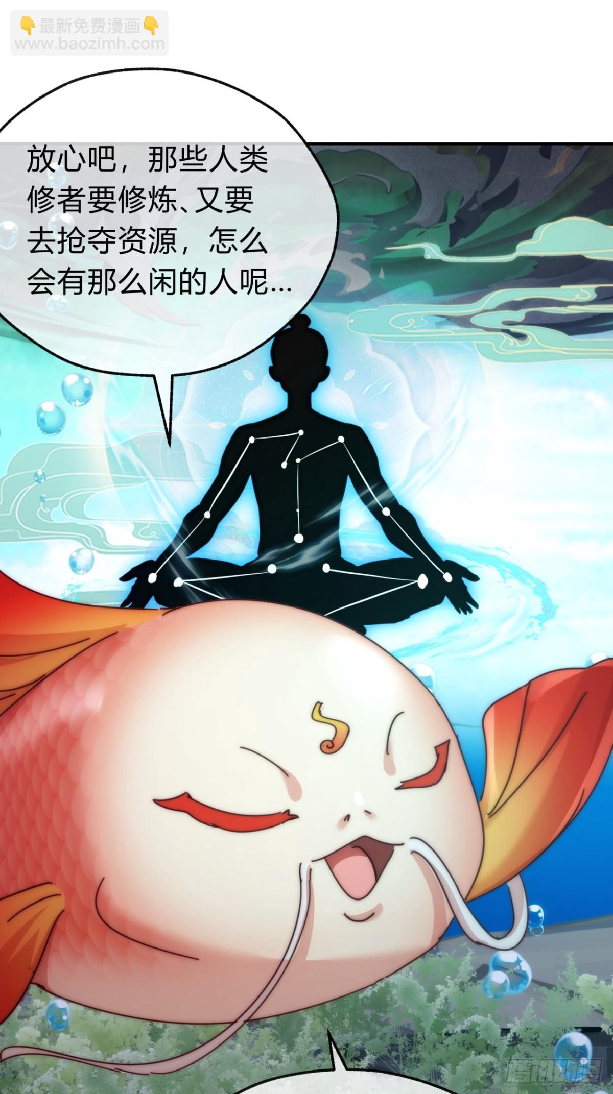 67话  锦鲤一族(1/2)-第67话