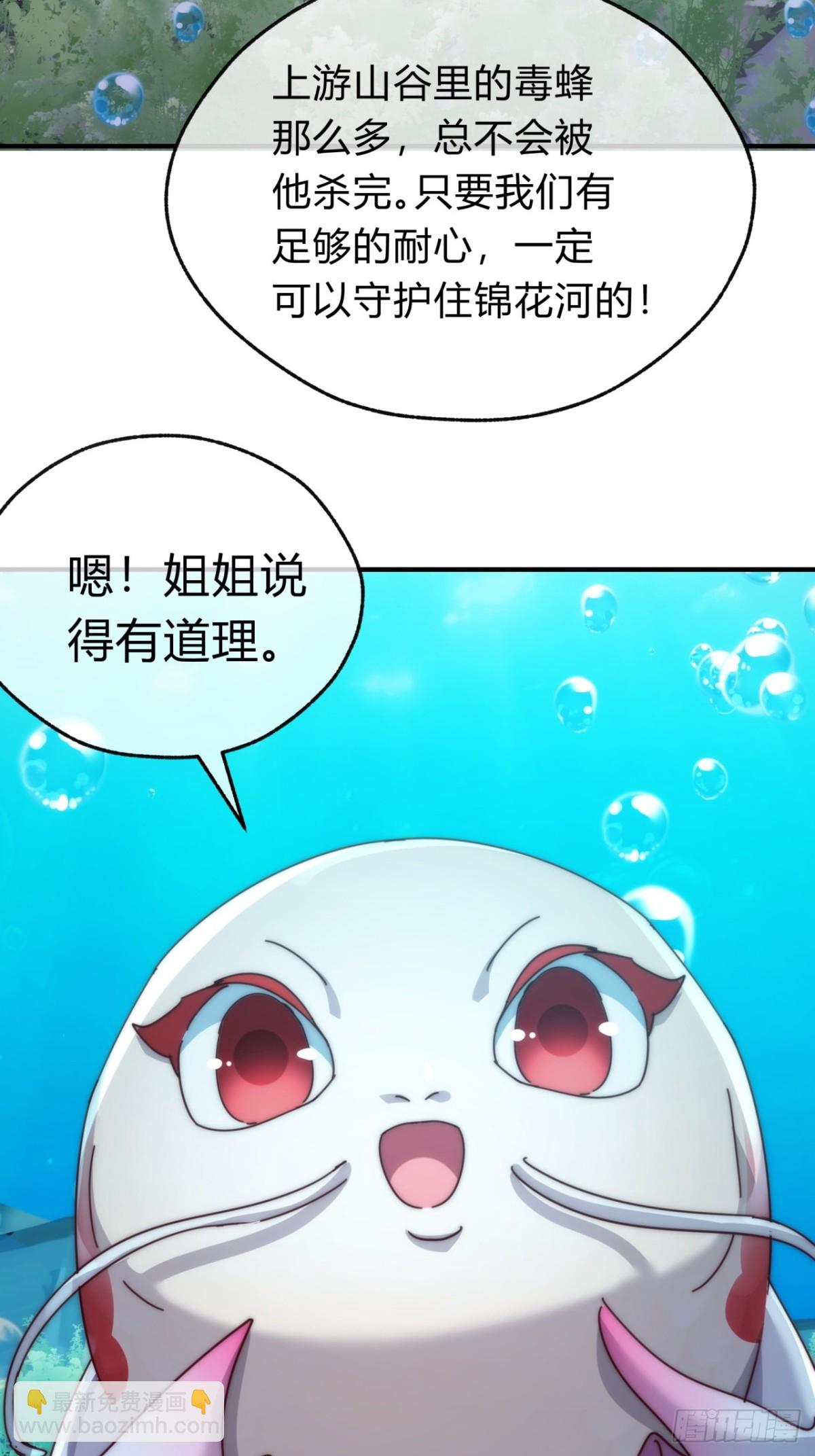 67话  锦鲤一族(1/2)-第67话