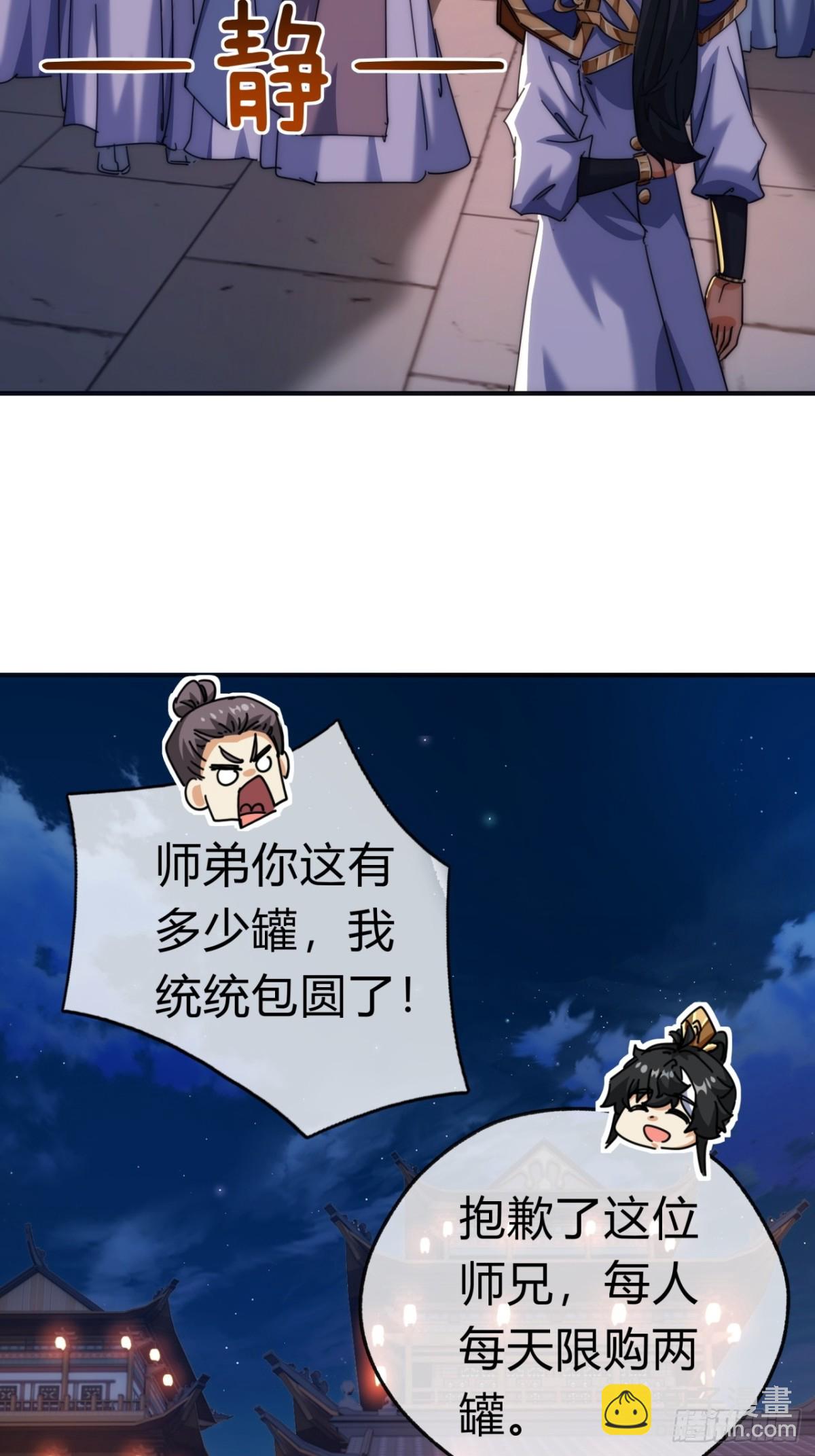 67话  锦鲤一族(1/2)-第67话