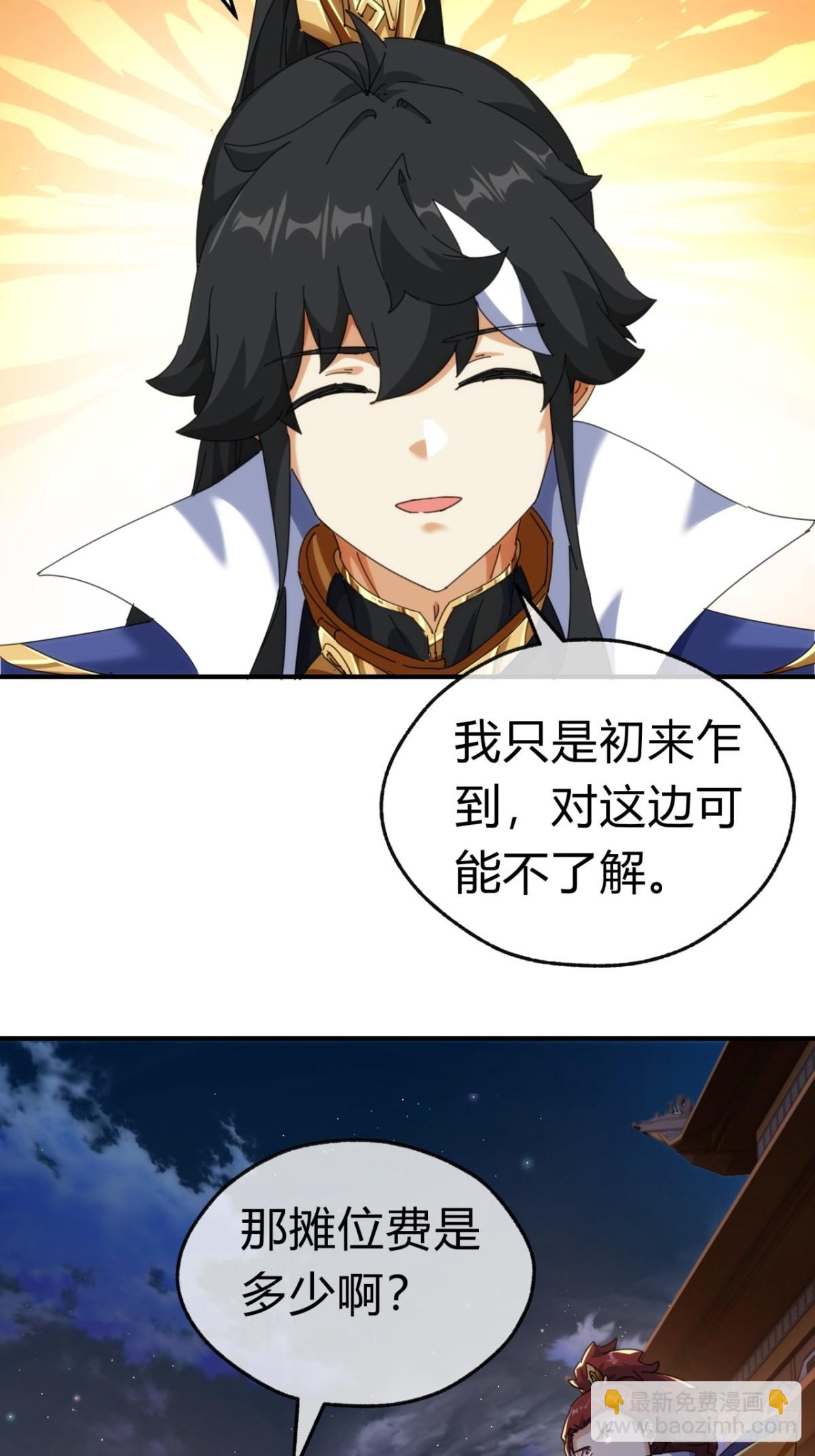 69话  绝对占理(1/2)-第69话