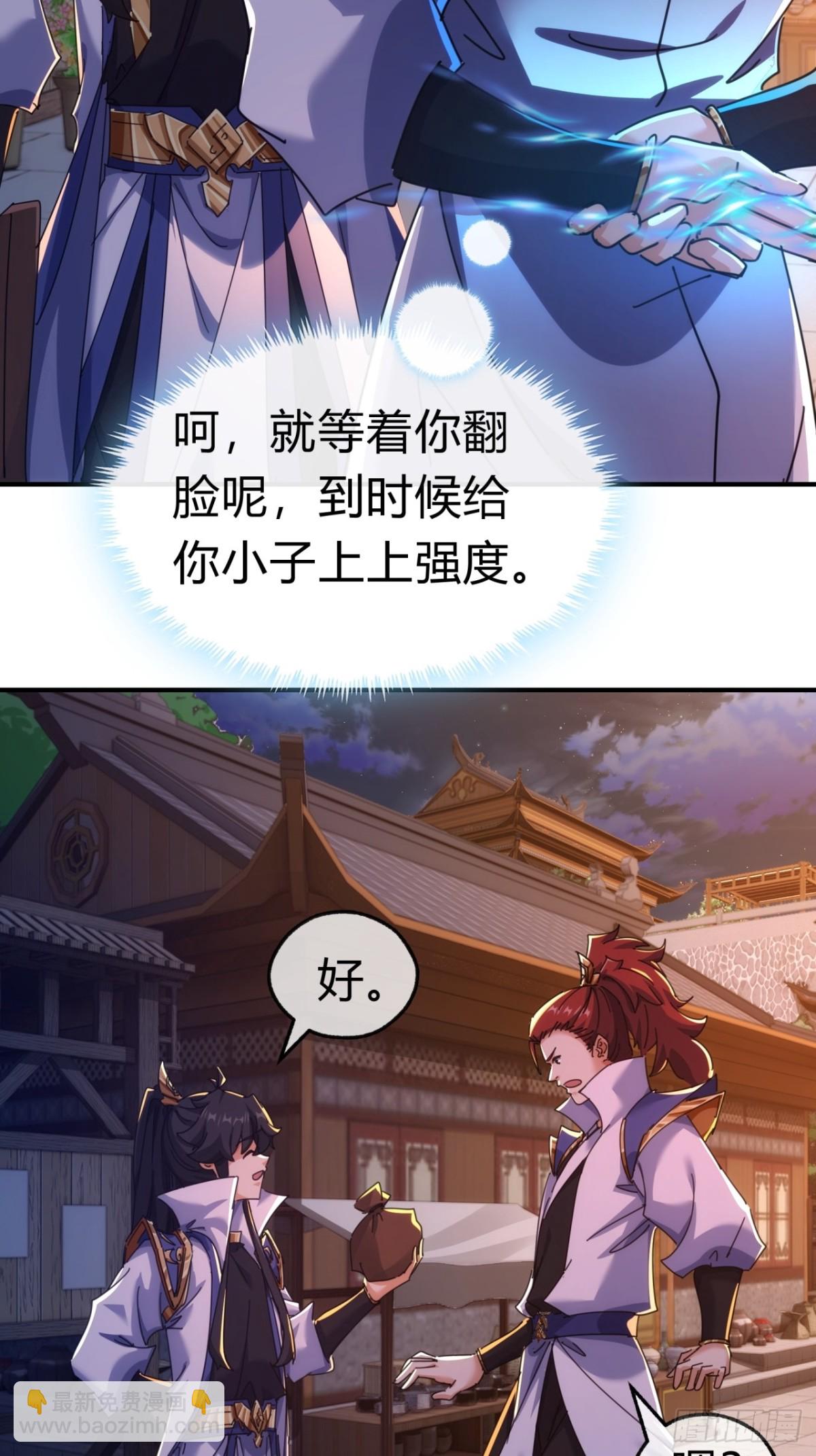 69话  绝对占理(1/2)-第69话