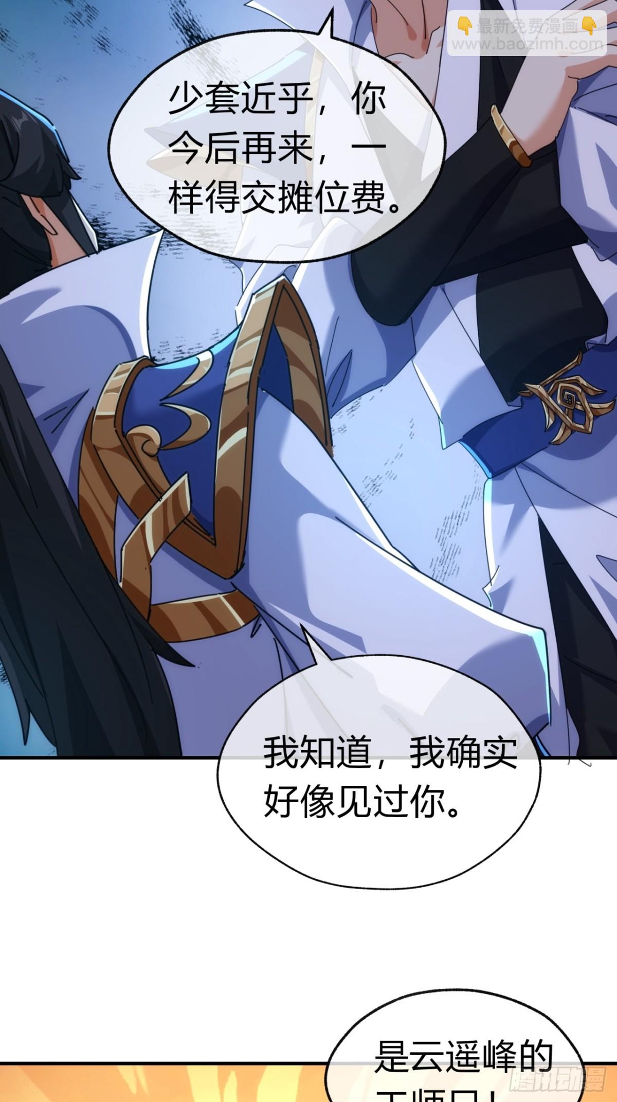 69话  绝对占理(1/2)-第69话