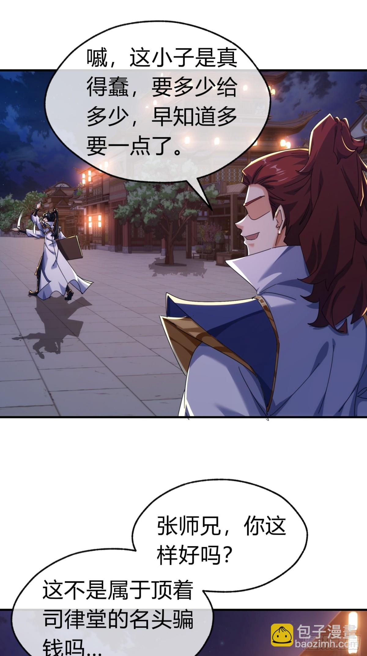 69话  绝对占理(1/2)-第69话