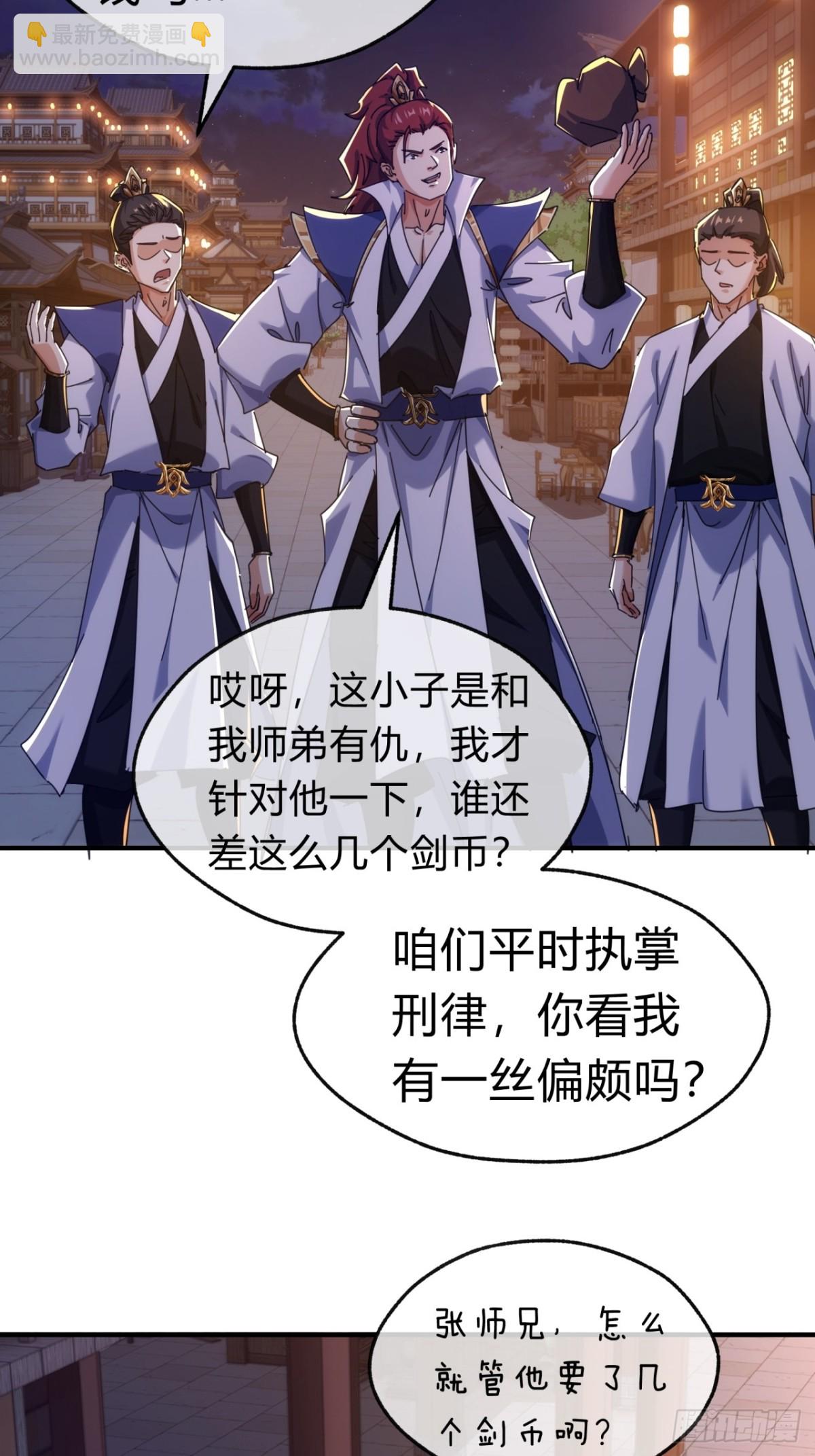 69话  绝对占理(1/2)-第69话