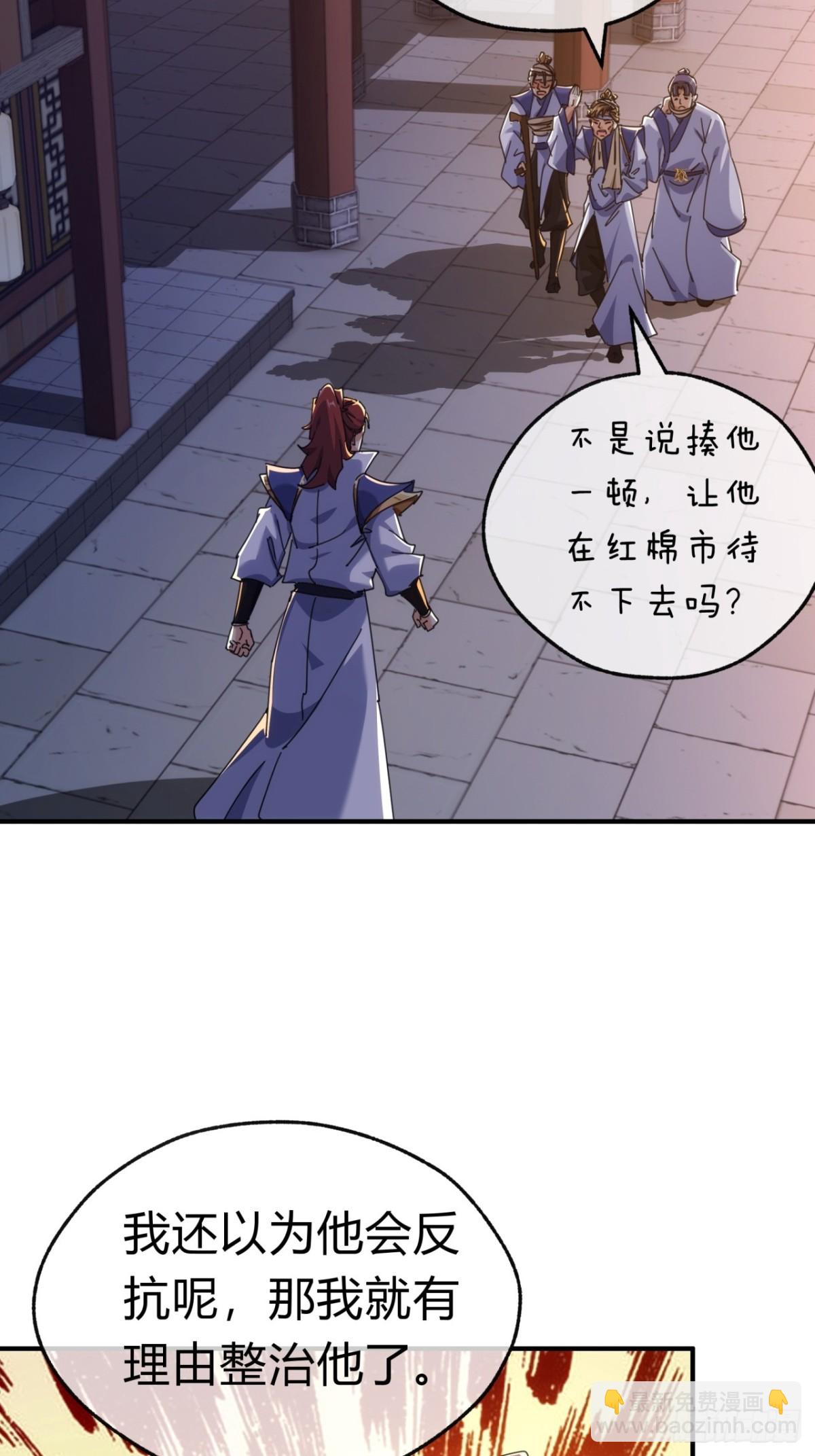 69话  绝对占理(1/2)-第69话