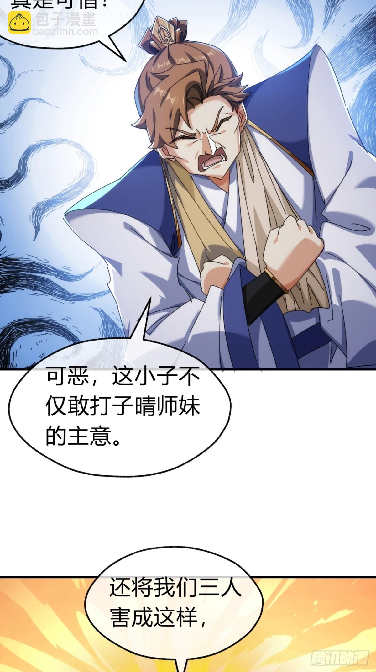 69话  绝对占理(1/2)-第69话