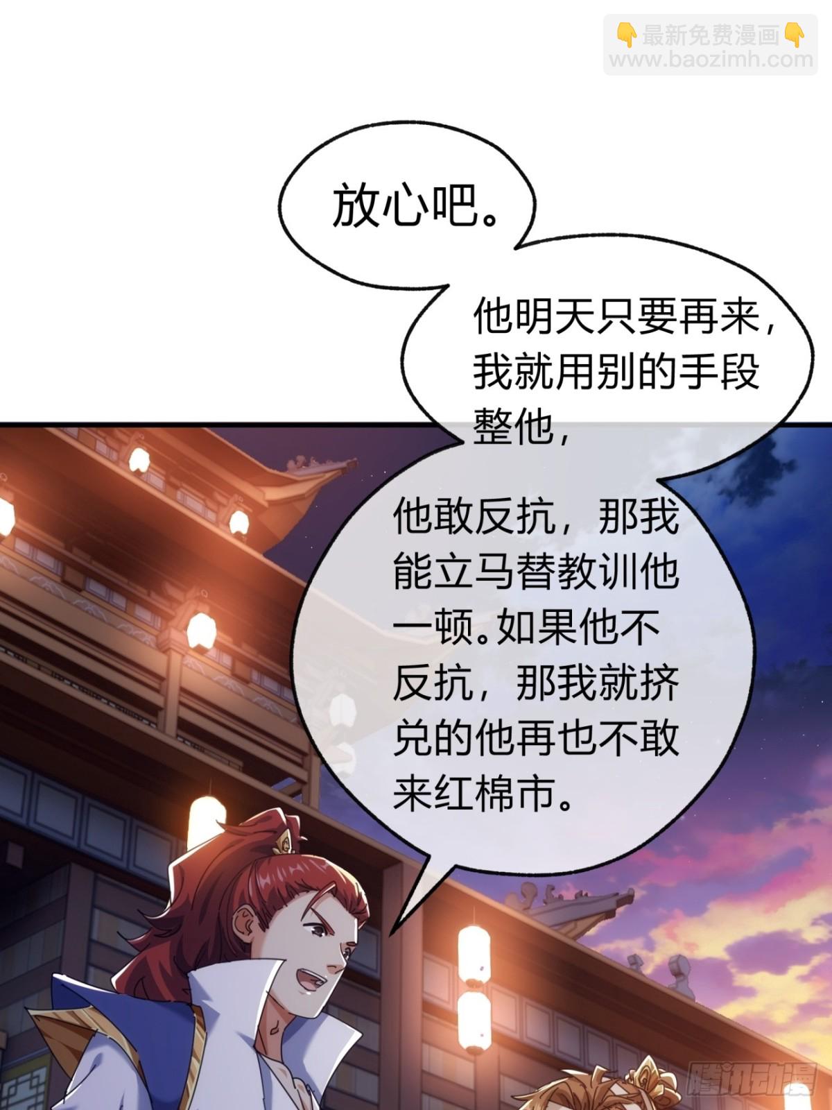 69话  绝对占理(1/2)-第69话