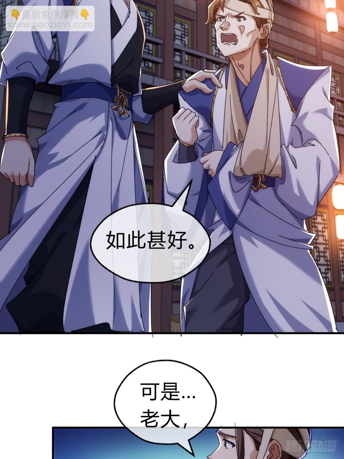 69话  绝对占理(1/2)-第69话