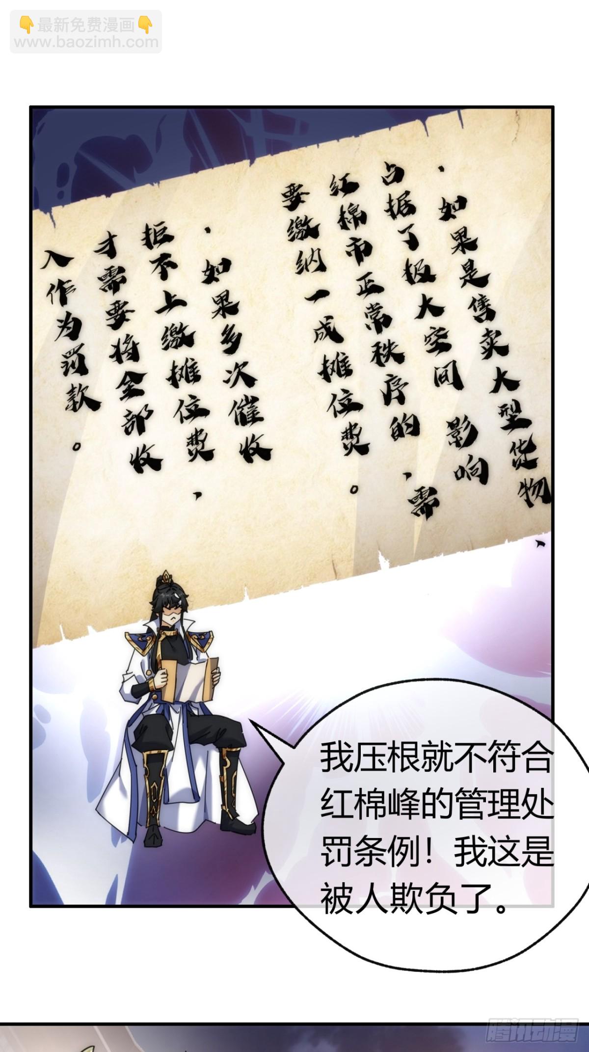 69话  绝对占理(1/2)-第69话