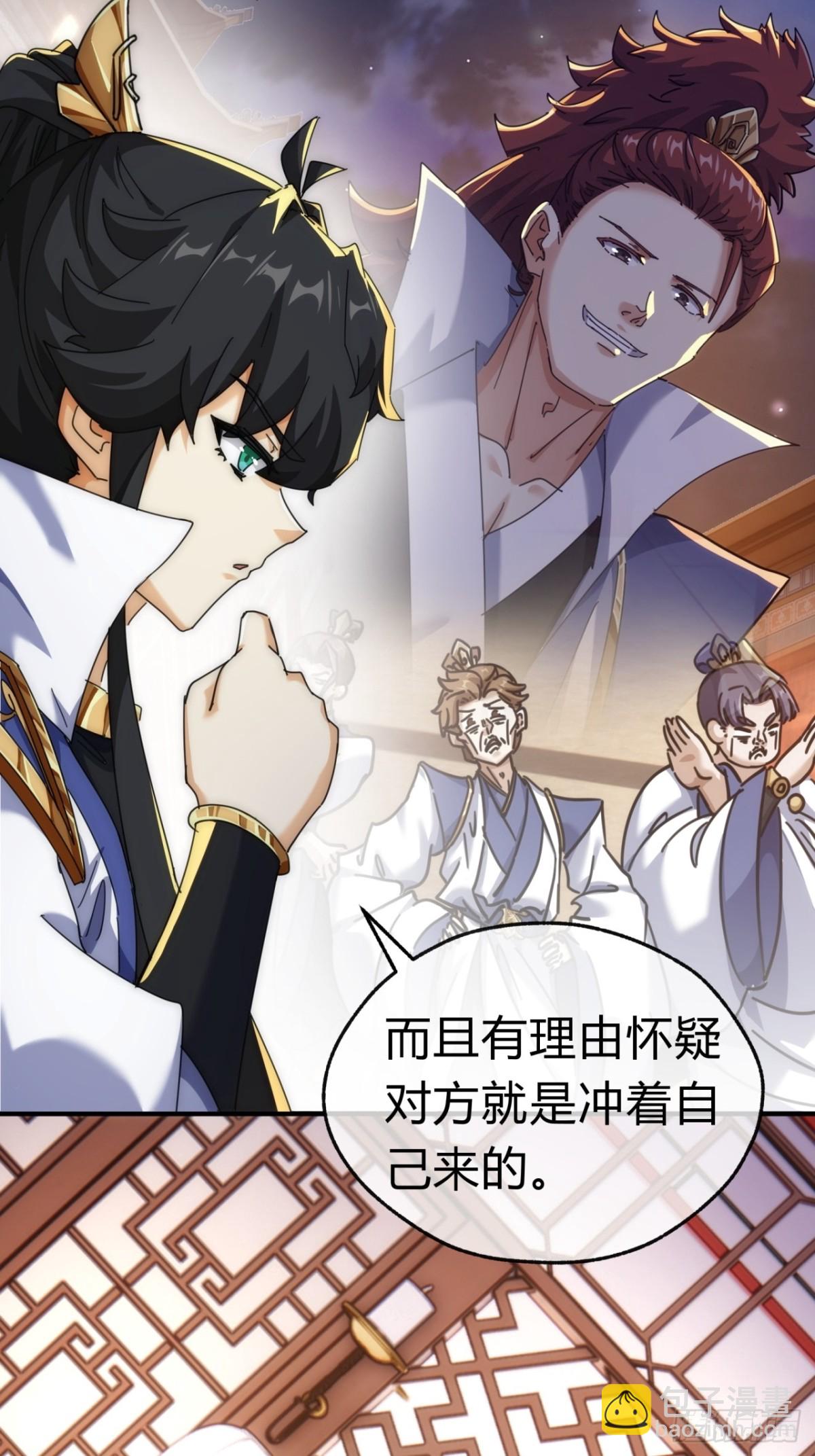 69话  绝对占理(1/2)-第69话