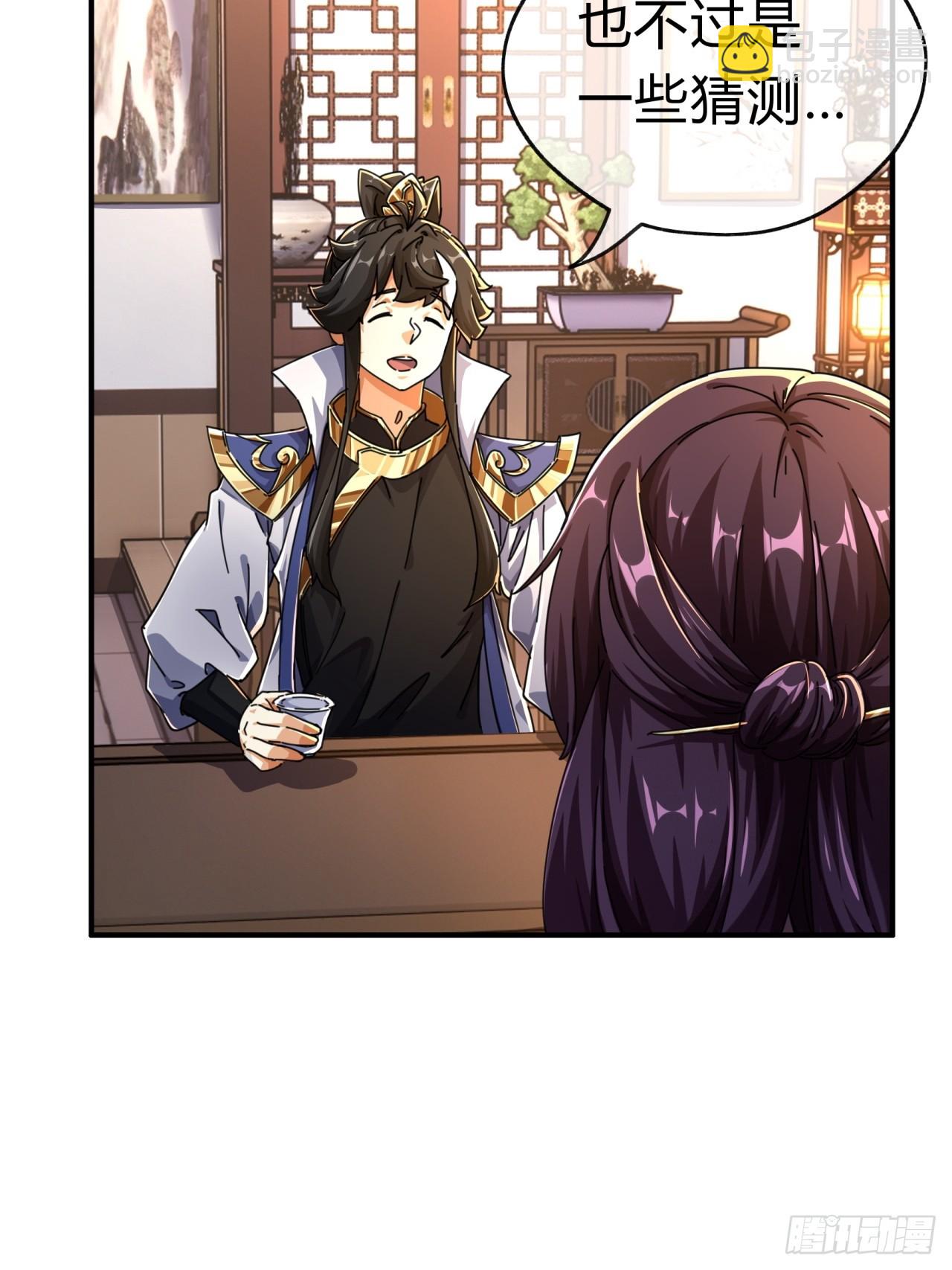 07话  你和我夫人在干嘛(1/3)-第7话