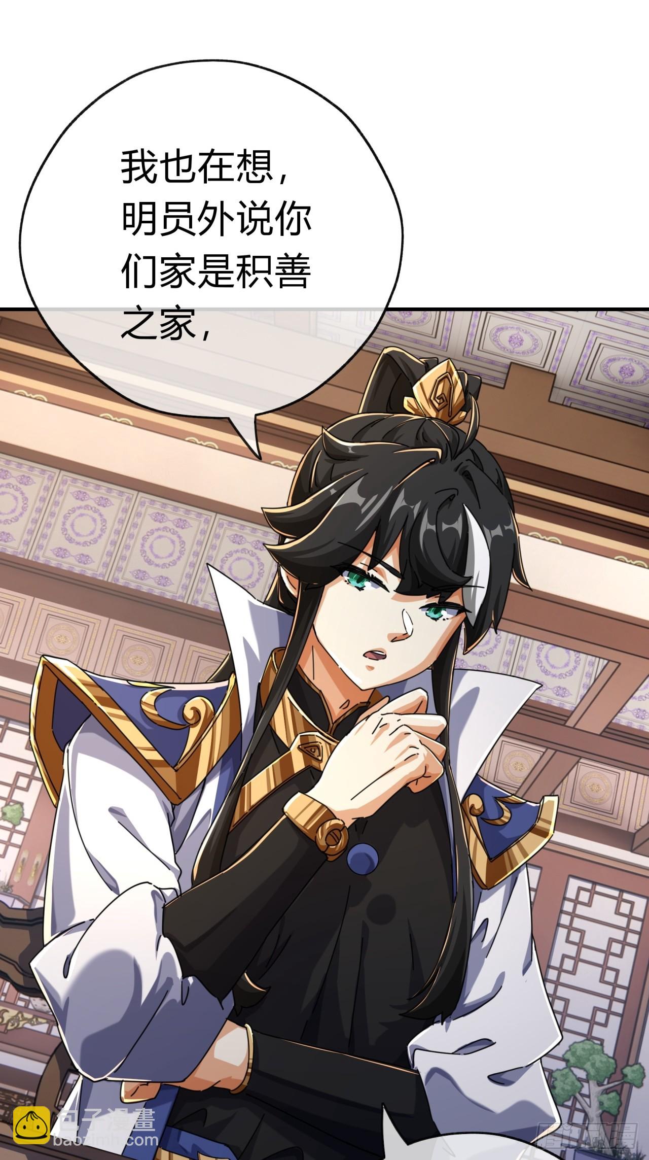 07话  你和我夫人在干嘛(1/3)-第7话